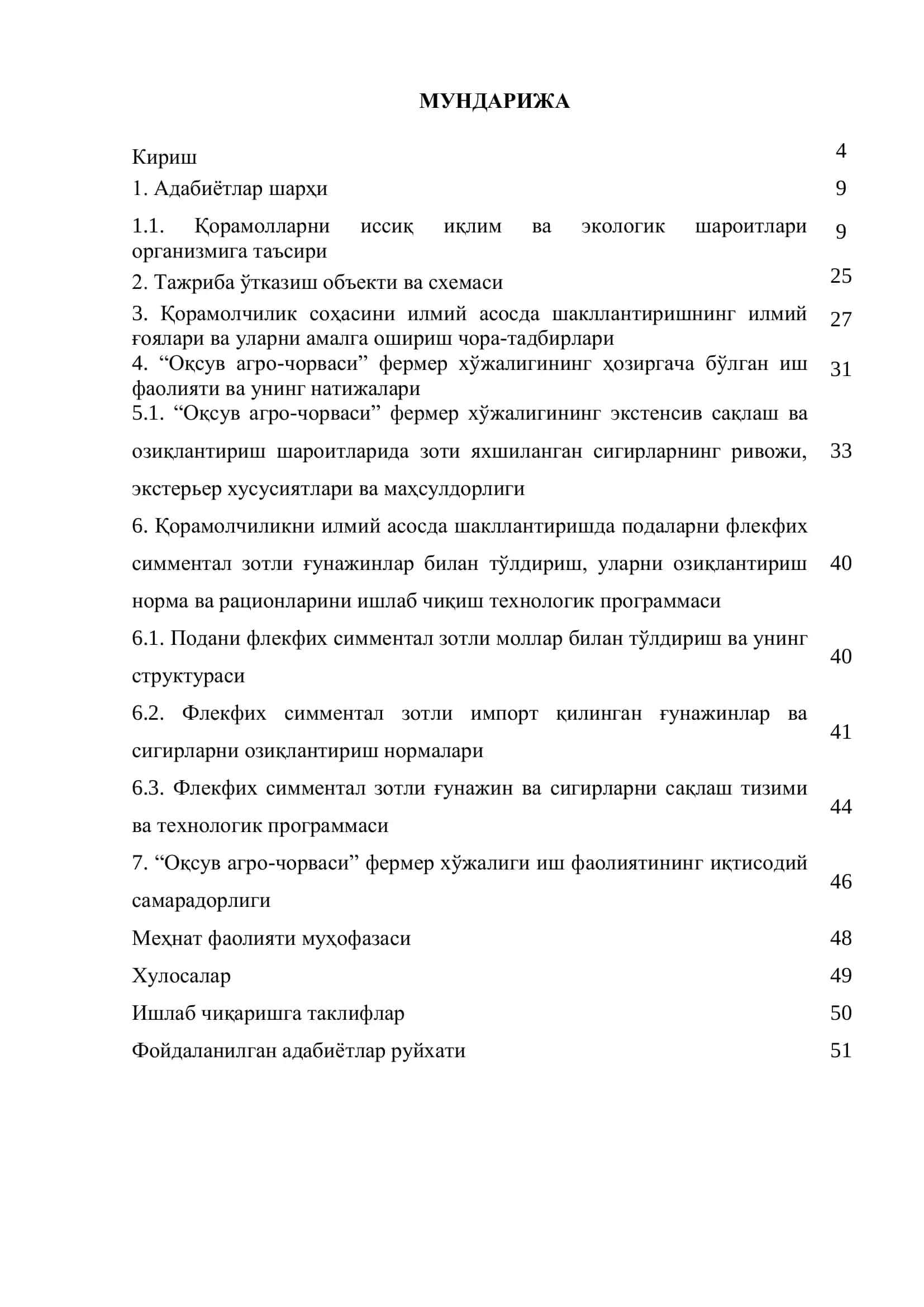Зоти яхшиланган сигирларни парваришлаш ва маҳсулдорлик 2