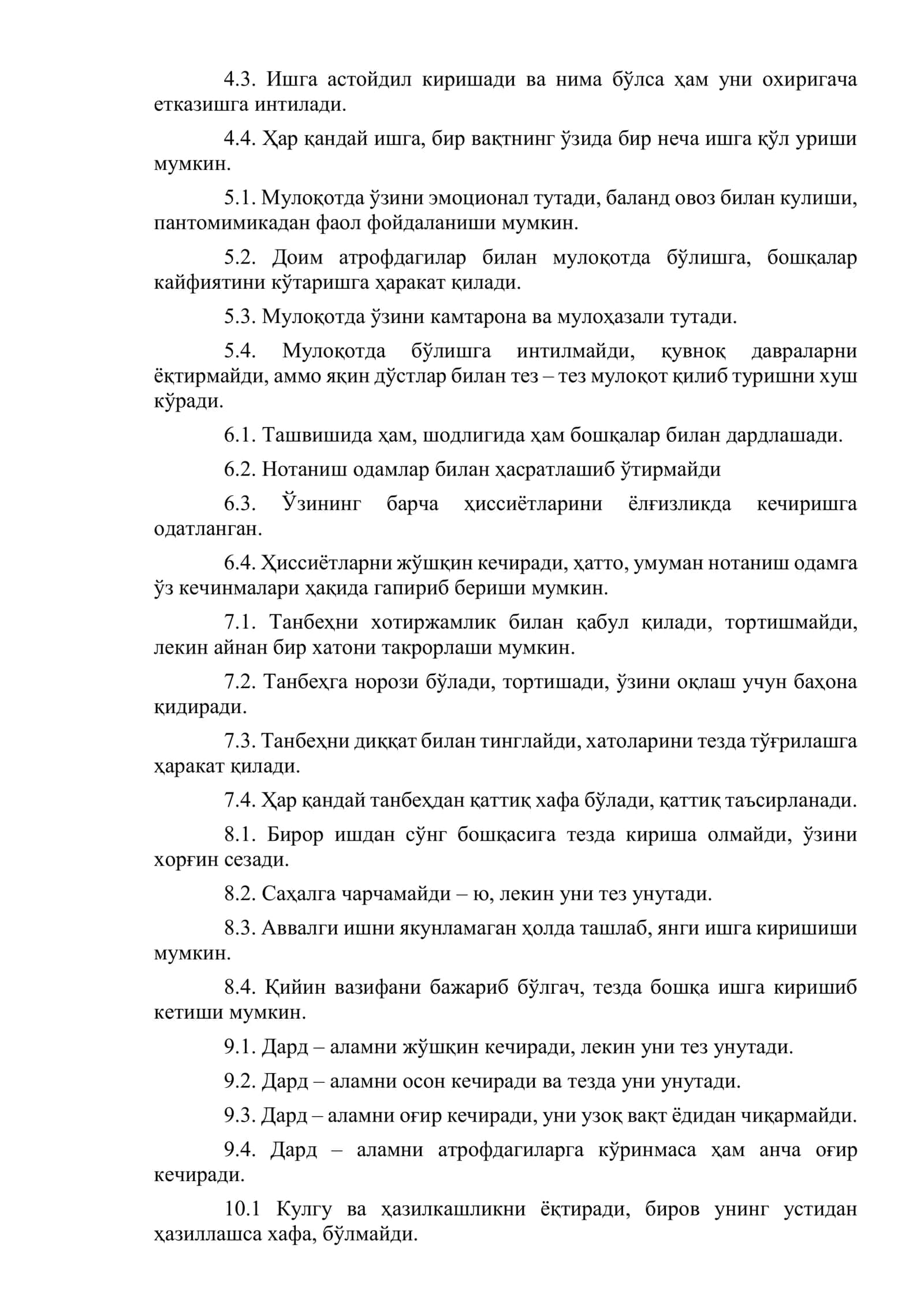 Ўқувчи нерв тизимининг хусусиятларини ўрганиш методикаси 2