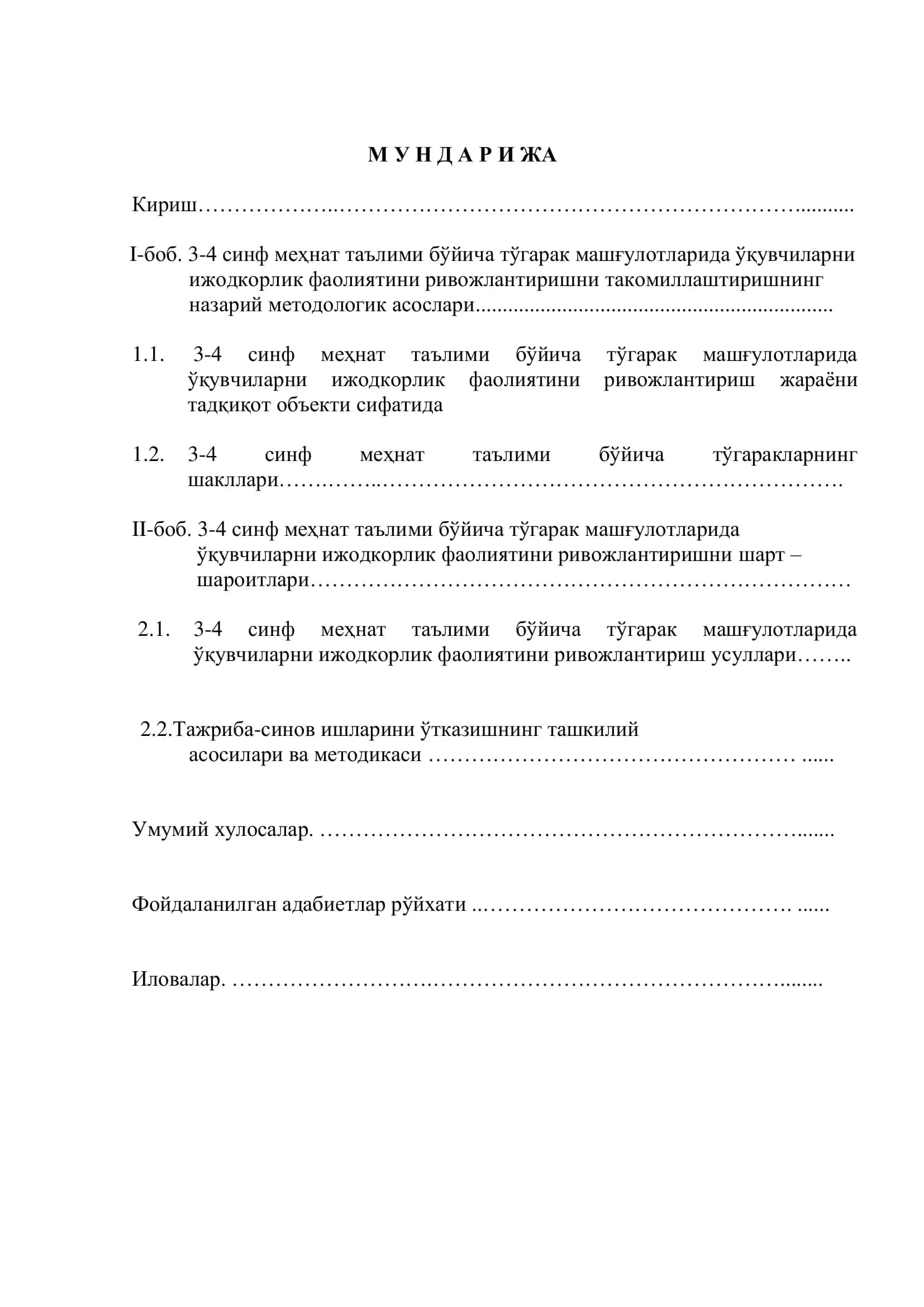 3-4 синф меҳнат таълими бўйича тўгарак машғулотларида 2