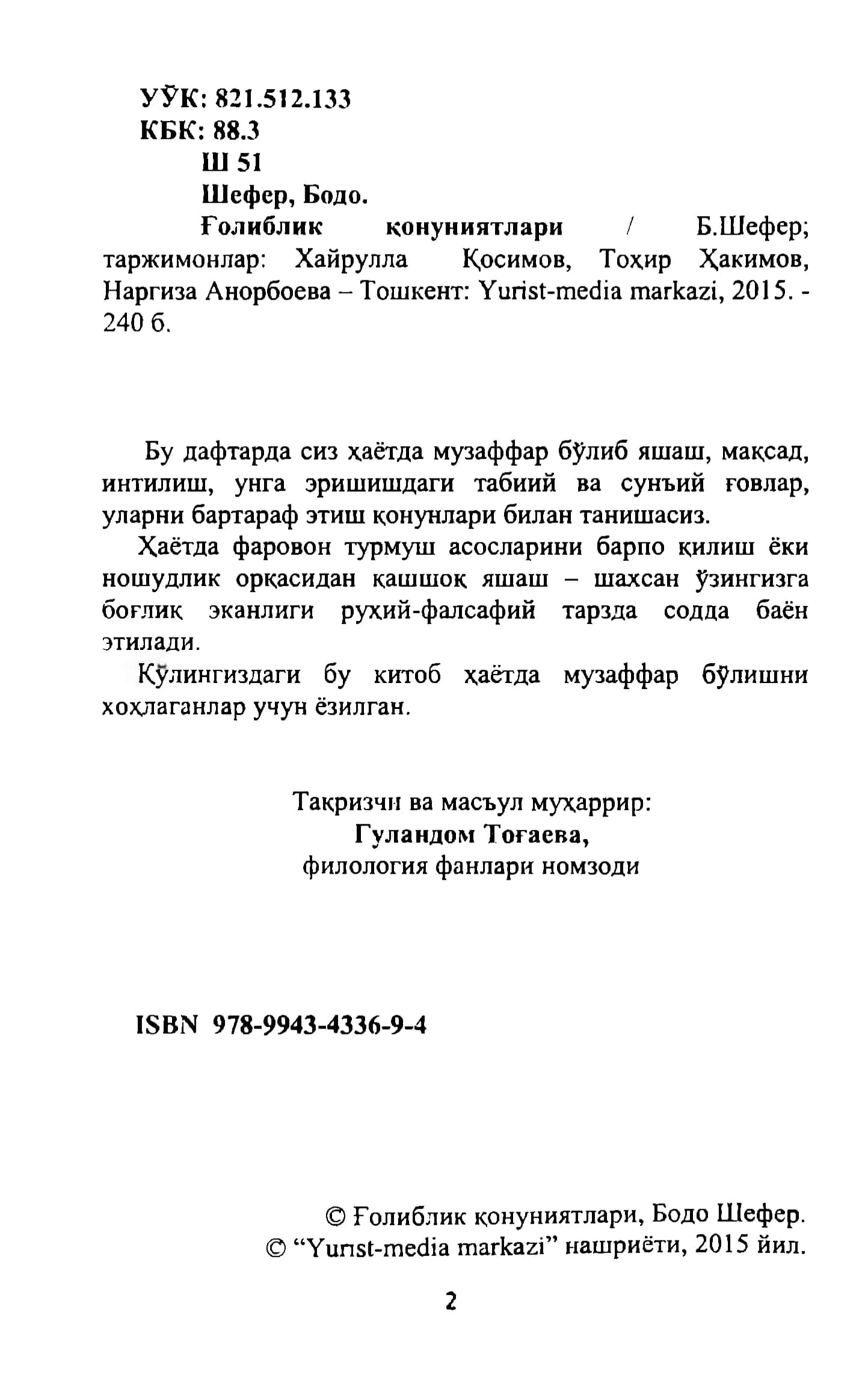 G'oliblik qonuniyatlari 2