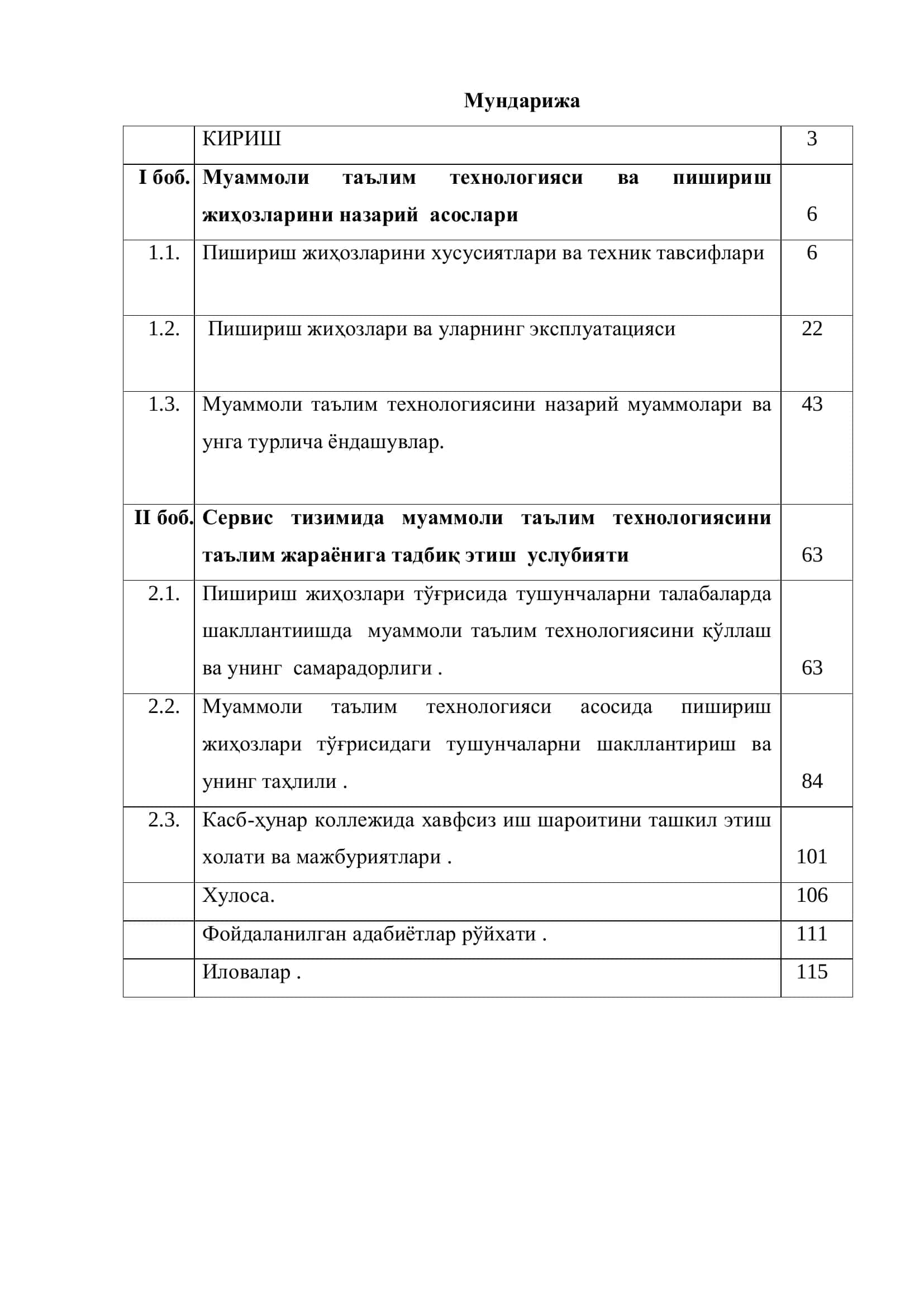 Муаммоли таълим технологияси асосидаталабаларда пишириш жиҳозлари тўғрисидаги тушунчаларни шакллантириш 2