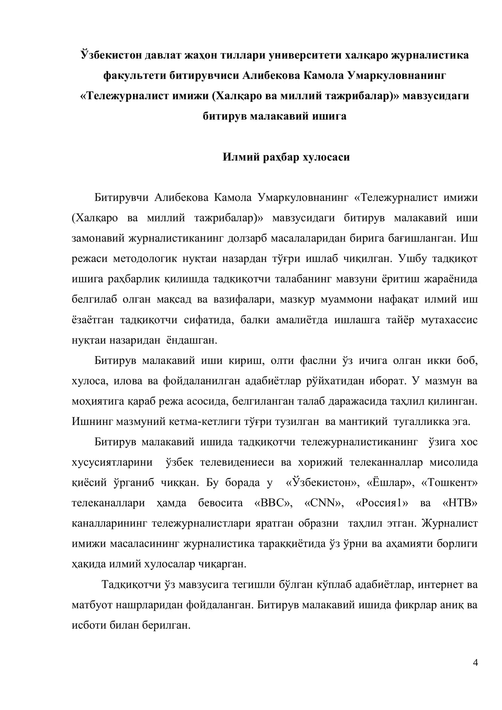 Тележурналист имижи (Xалқаро ва миллий тажрибалар) 2