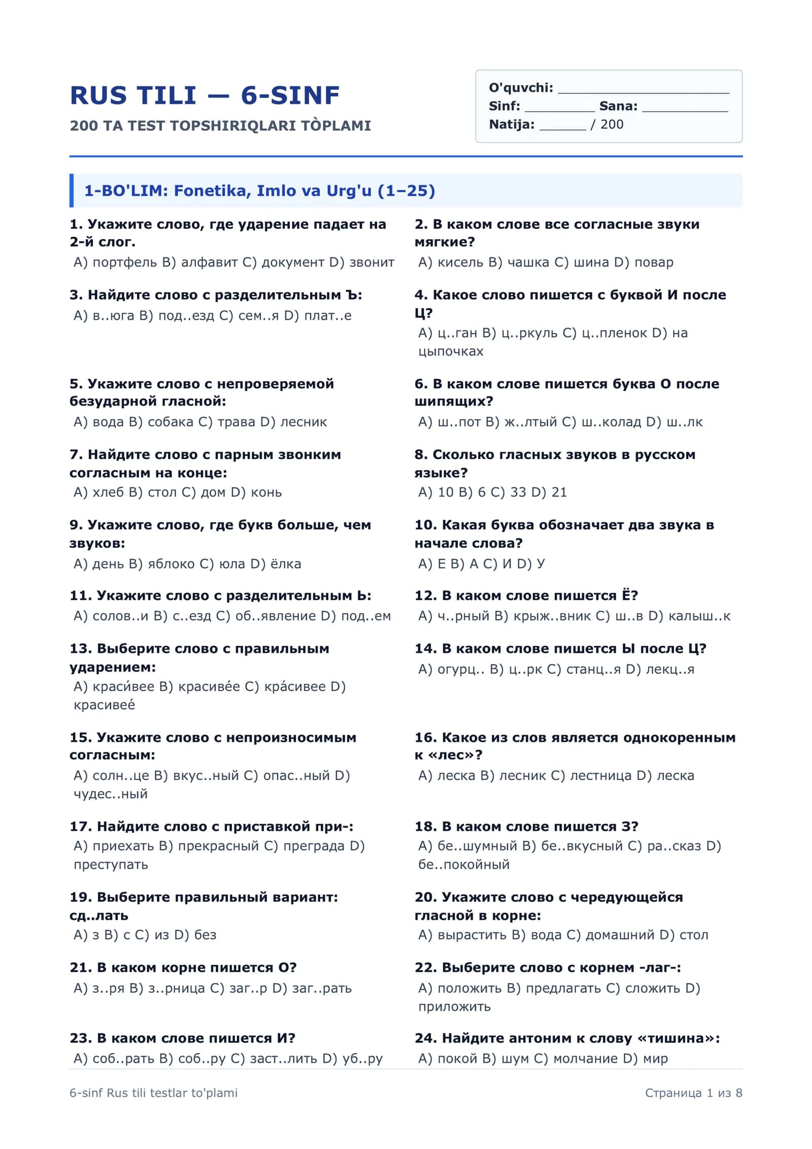 6-sinf Rus tili: 200 ta test to'plami + Javoblar kaliti 2