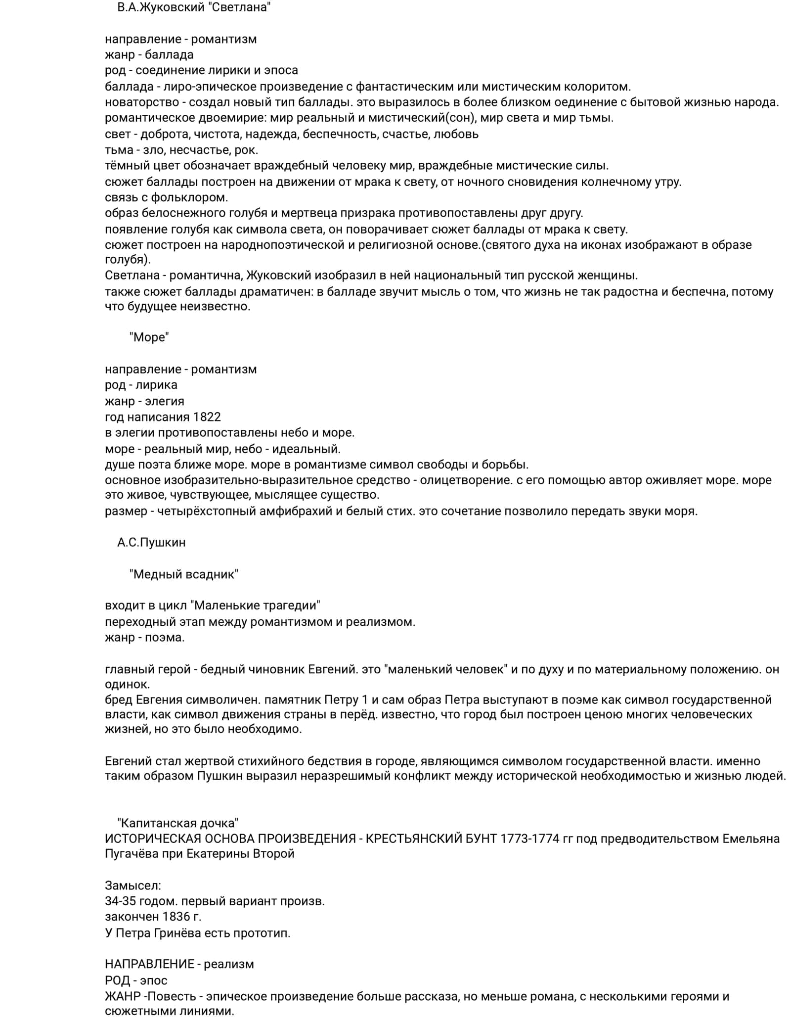 Слово о полку Игореве 2