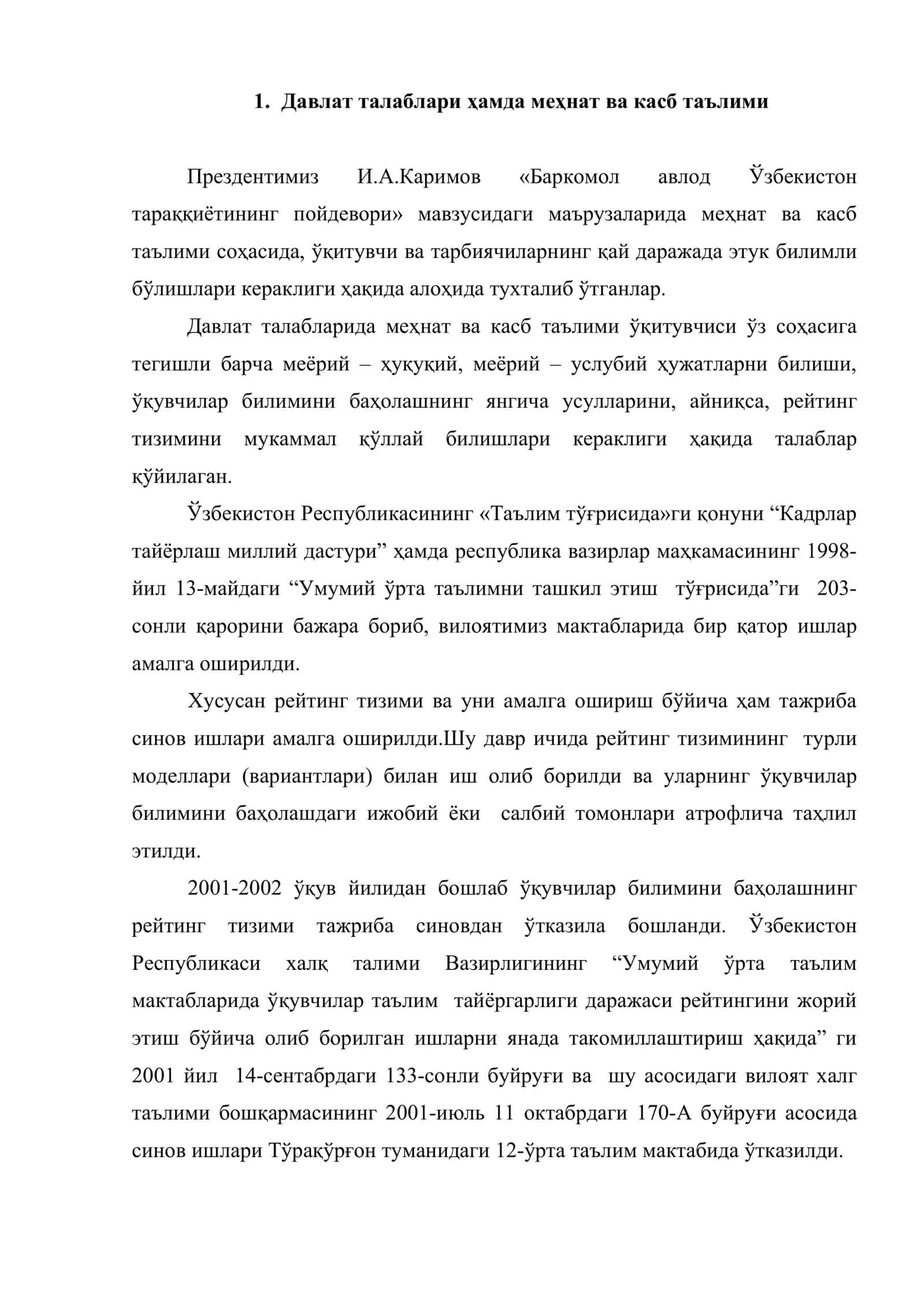 Ўқувчилар билимини баҳолашнинг кўп балли рейтинг тизими ва уни қўллаш йўллари 2