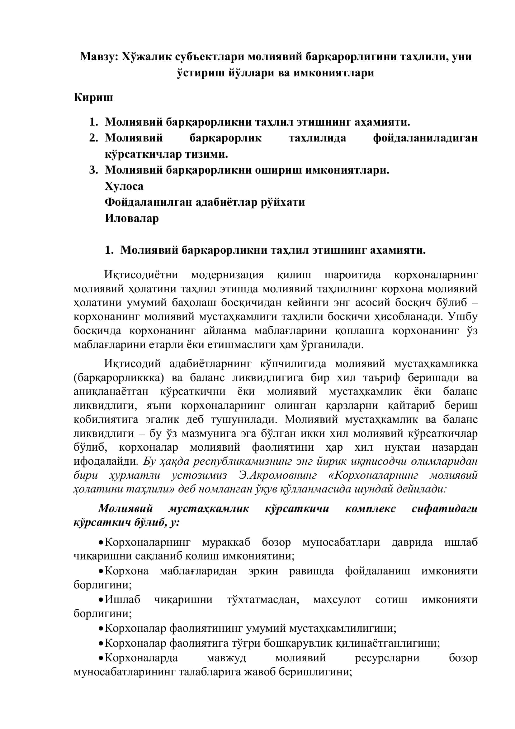 Хўжалик субъектлари молиявий барқарорлигини таҳлили 2