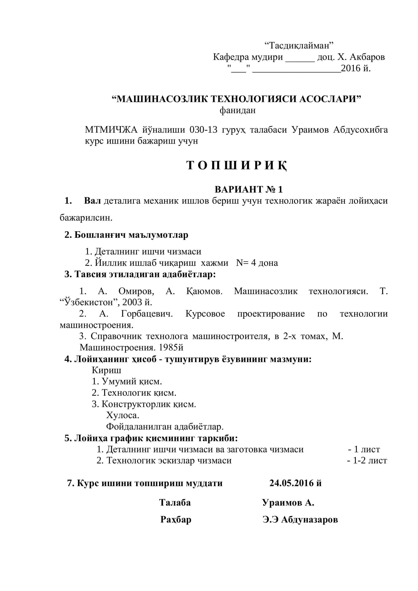 Машнасозлик технологияси асослари 2