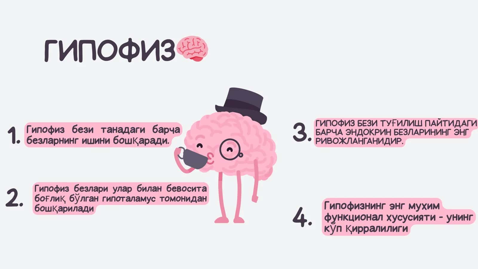 БОЛАЛАР ЭНДОКРИН ТИЗИМИНИНГ АНАТОМО-ФИЗИОЛОГИК ХУСУСИЯТЛАРИ. КАСАЛЛИКЛАР СЕМИОТИКАСИ ВА СИНДРОМЛАРИ. ГИПОФИЗ ВА ЭПИФИЗ 2