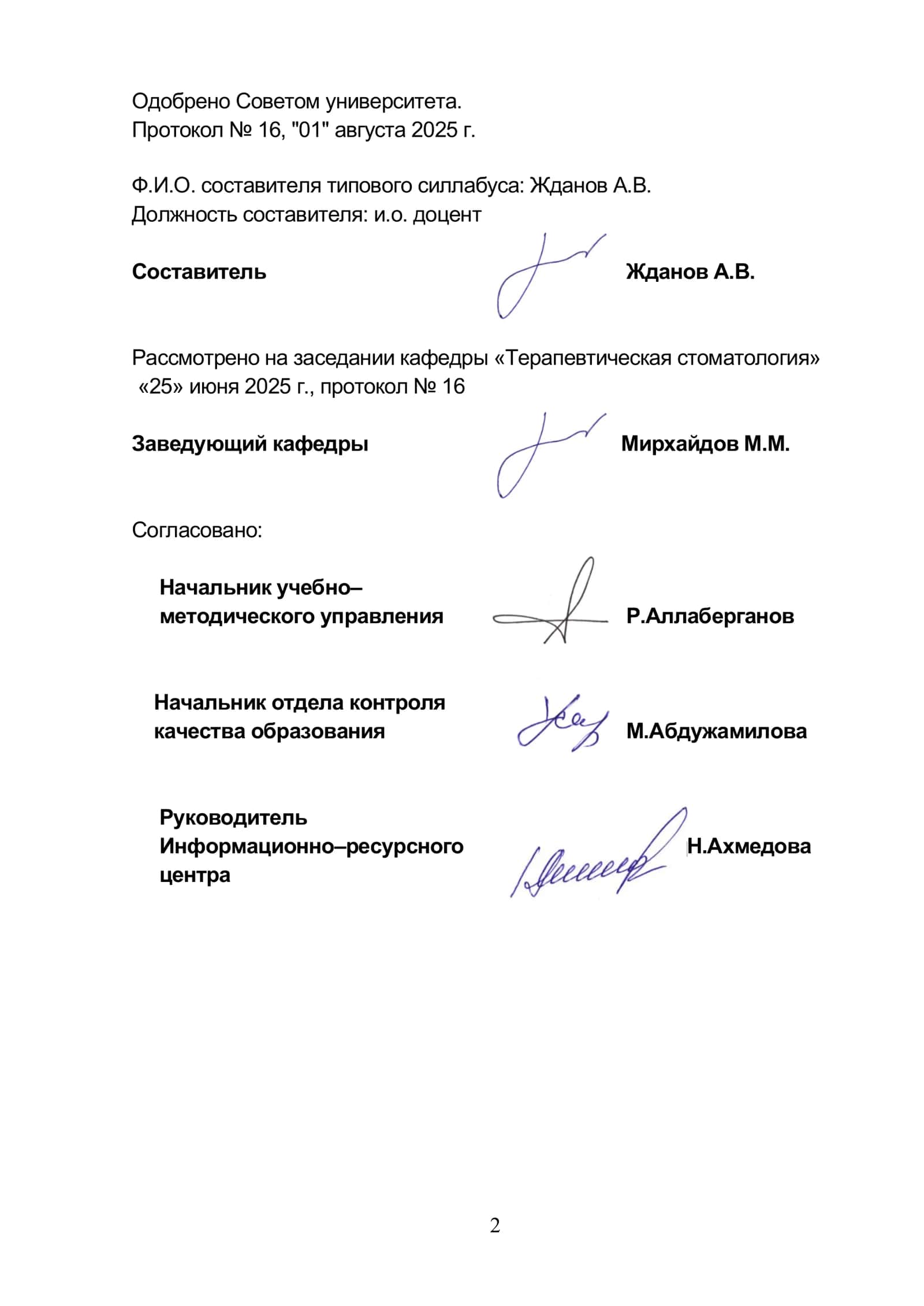 Протезирование несъемных зубов 2 2