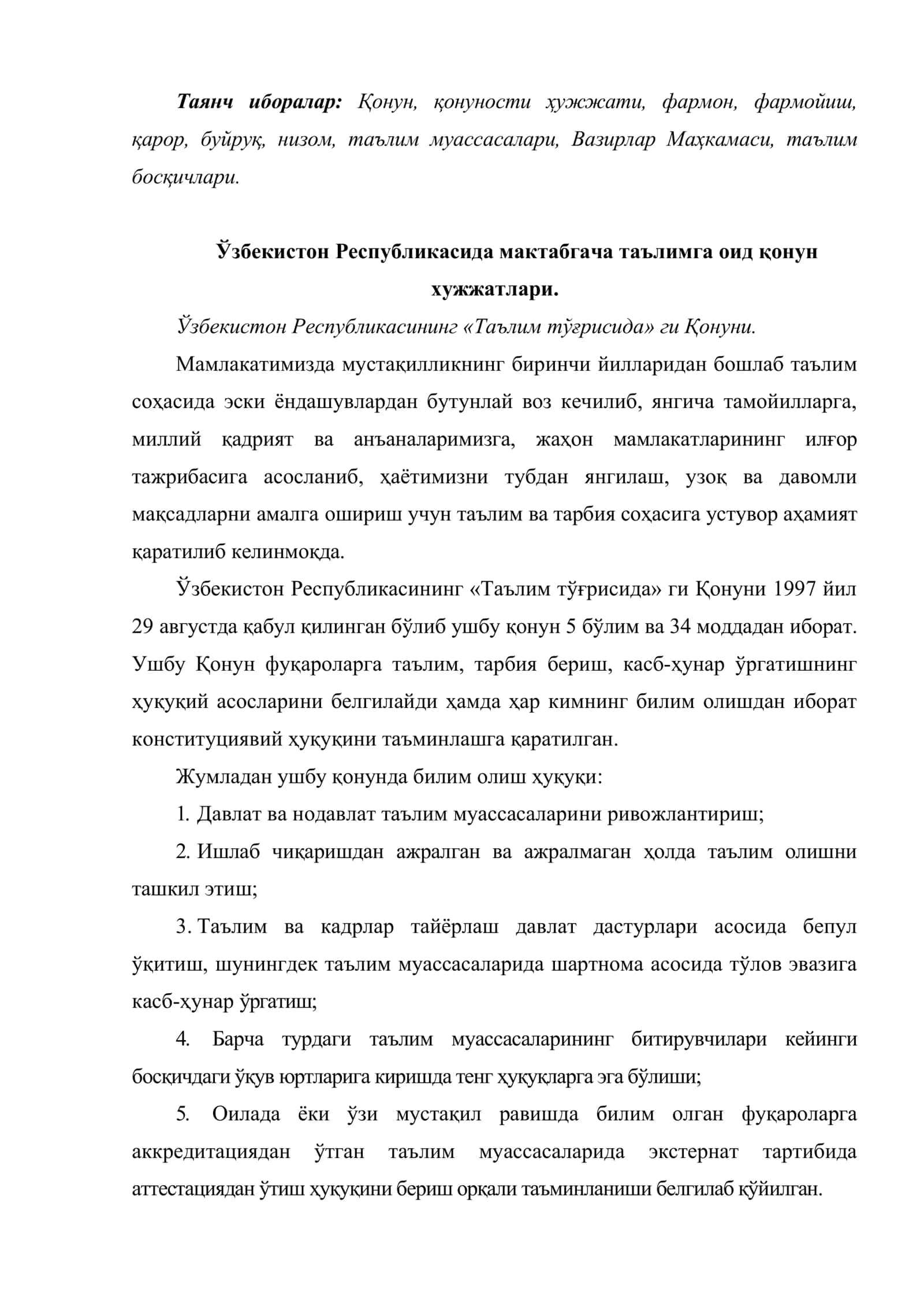 Ўзбекистон Республикасининг мактабгача таълим соҳасига оид меъёрий-ҳуқуқий ҳужжатлари 2