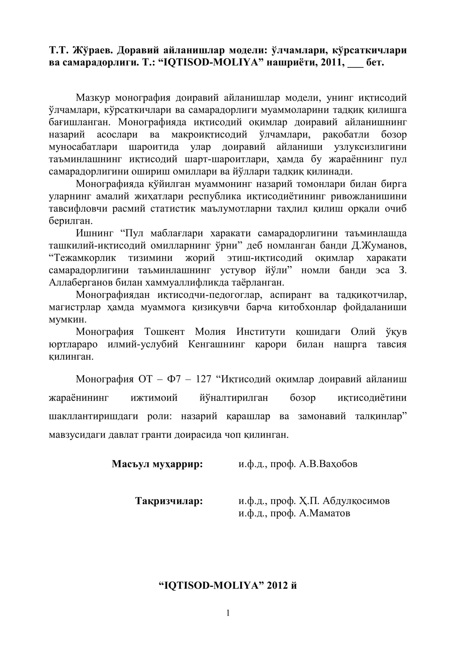 Доравий айланишлар модели: ўлчамлари, кўрсаткичлари ва самарадорлиги 2