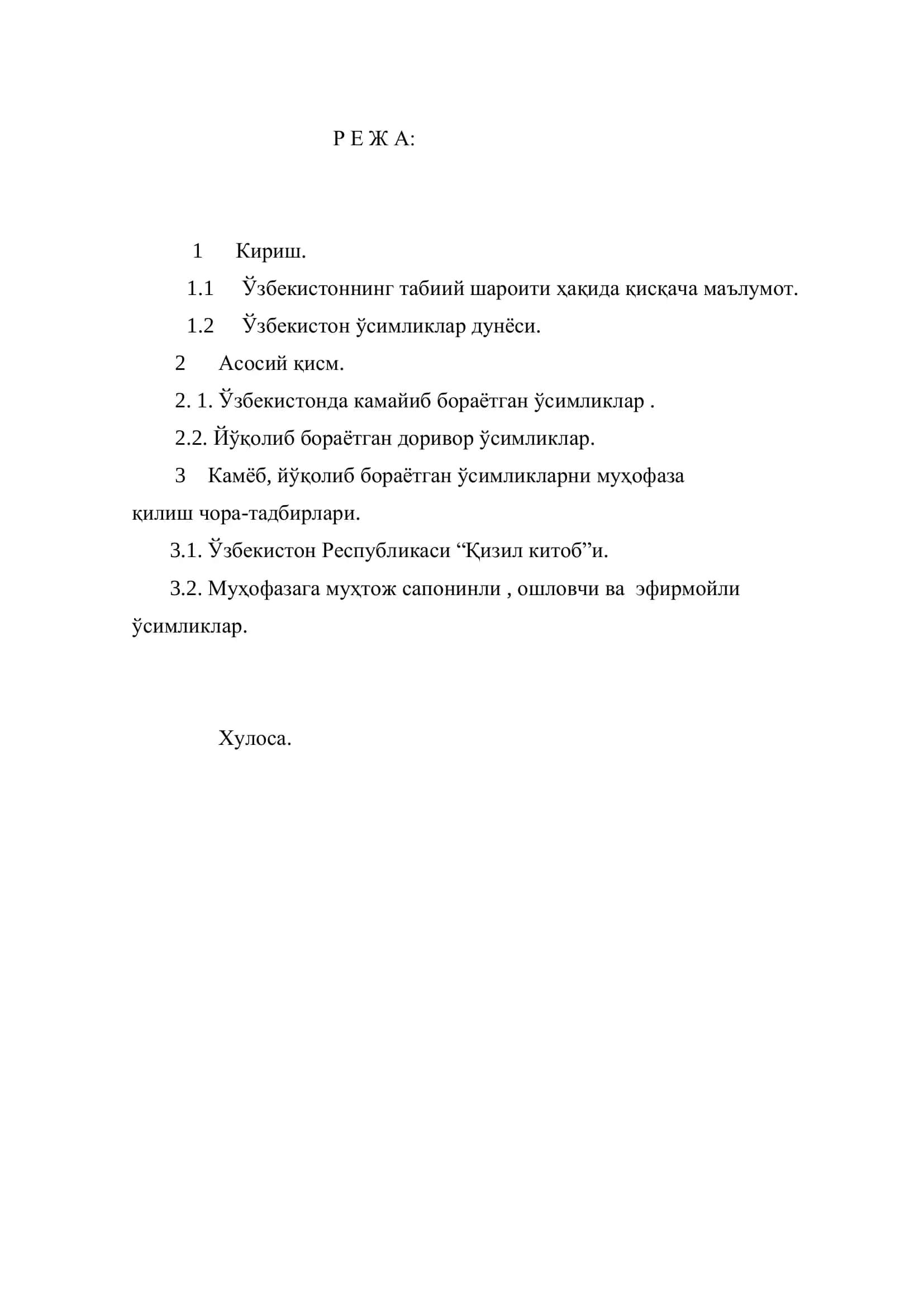 ГУЛИСТОН – 2017 2