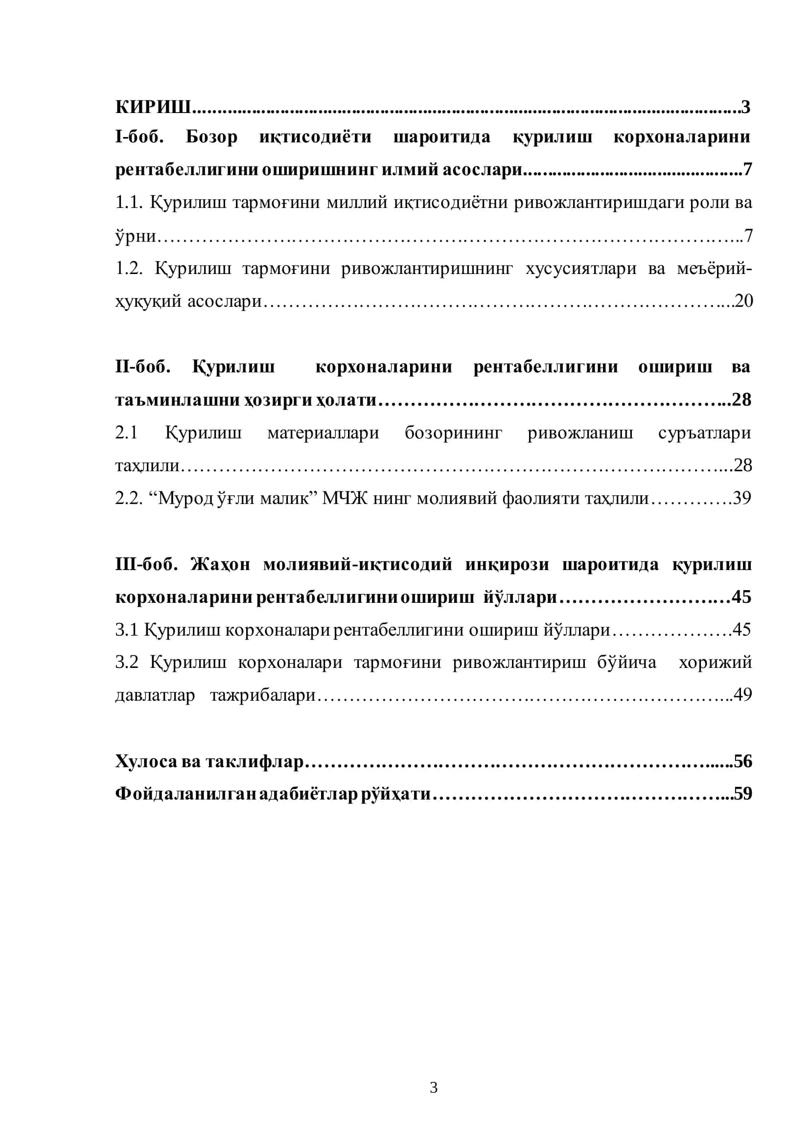 Молиявий иктисодий инкироз шароитида курилиш корхоналарида рентабеллигни таъминлаш ва ошириш йуналишлари 2