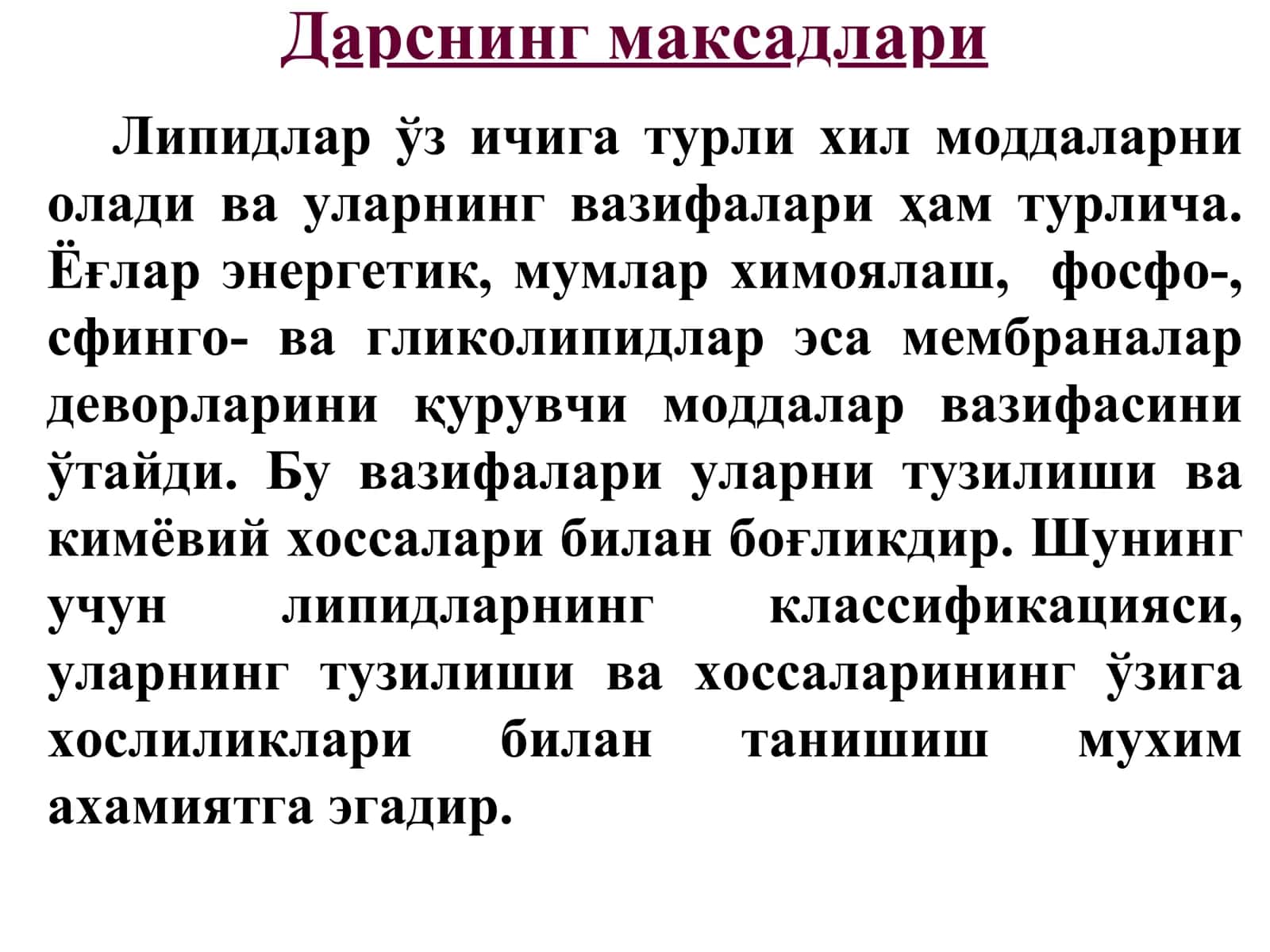 Липидлар 2