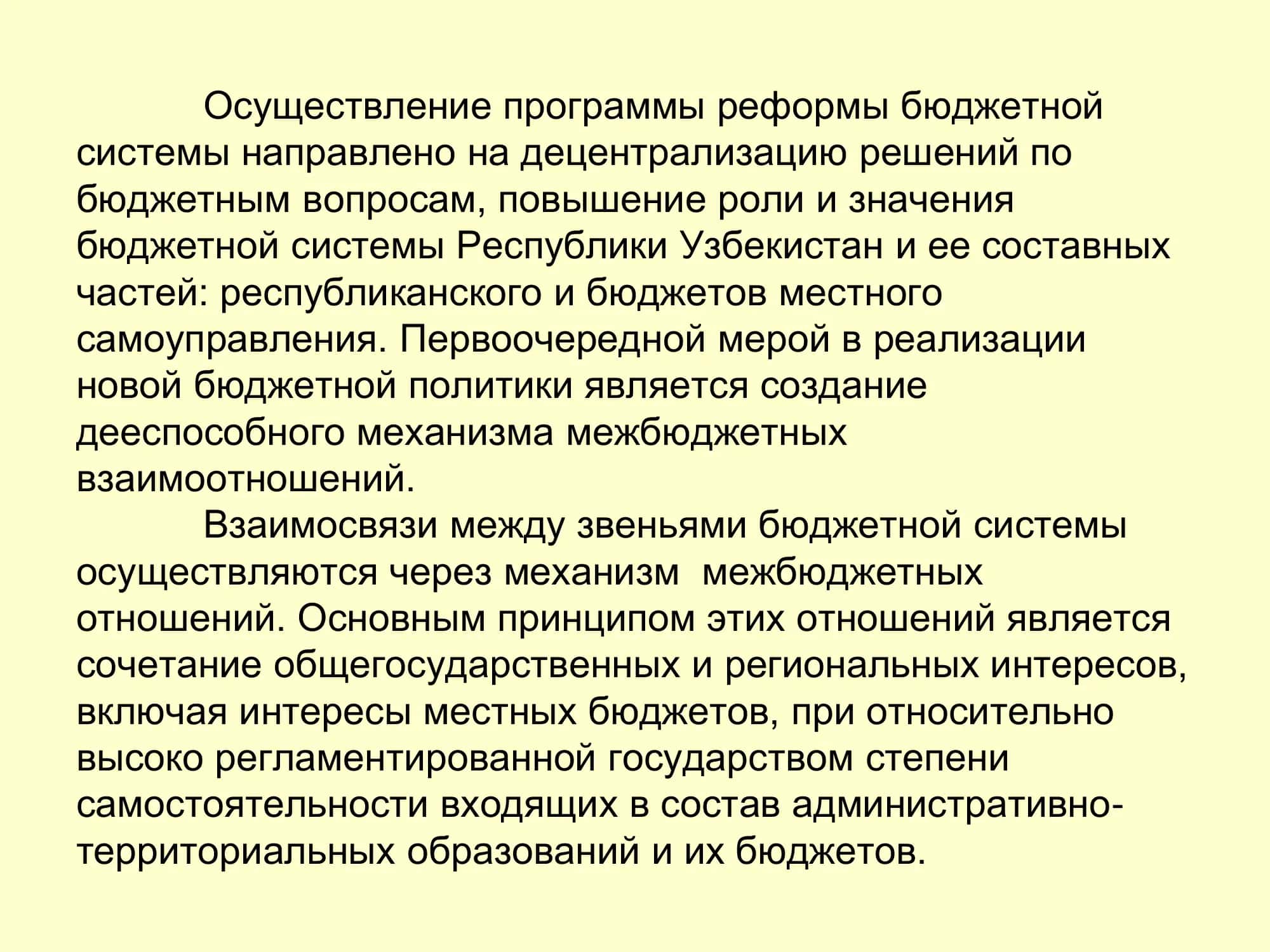 Методы формирования местных бюджетов как инструмент реализации местной экономической политики 2