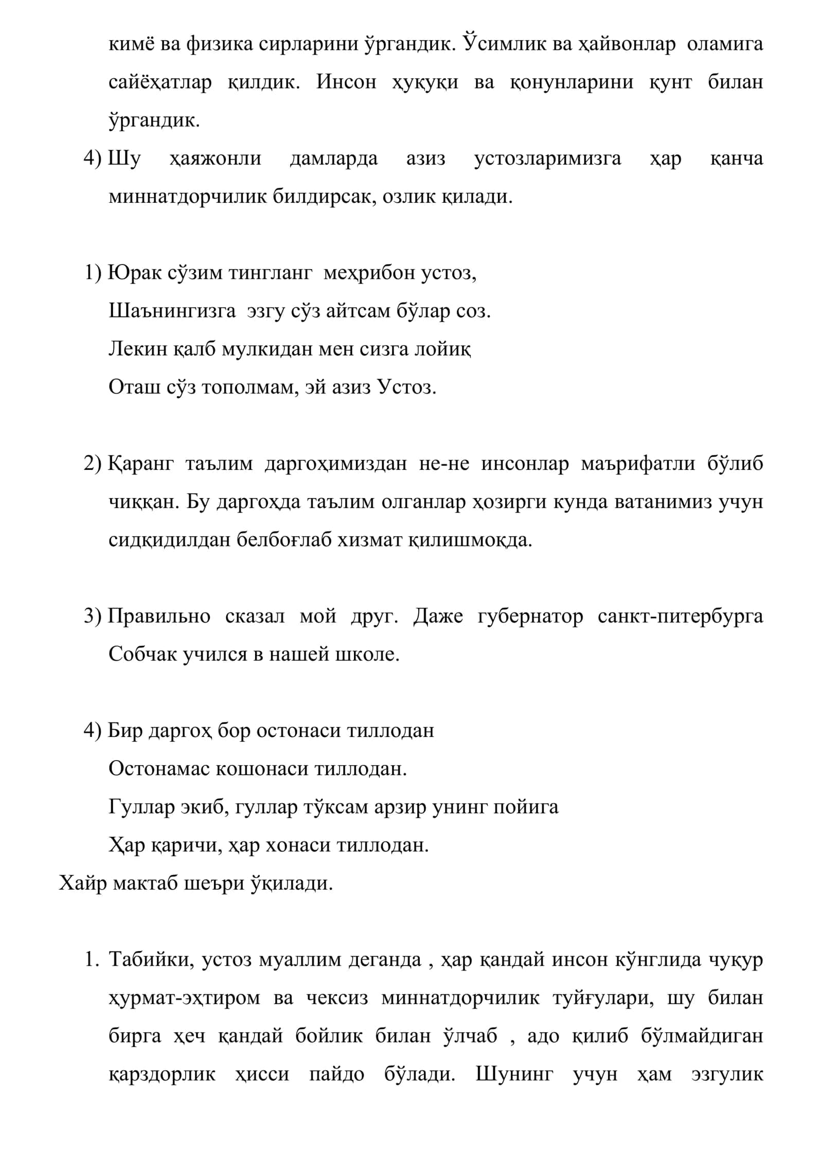 Mеҳридарё, қалби мусаффо захматкаш зиёкор устозлар 2