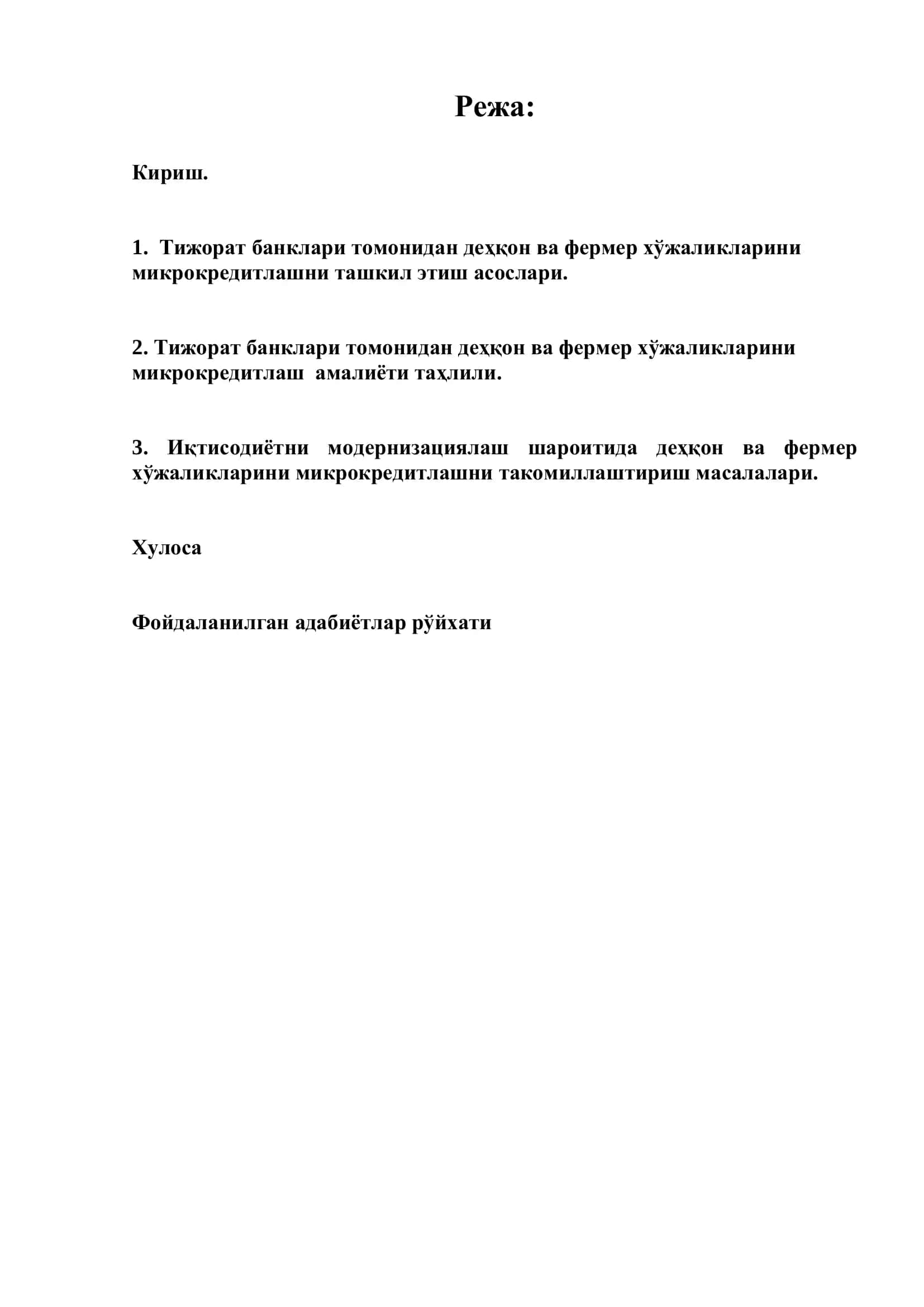 Иқтисодиётни модернизациялаш шароитида деҳқон ва фермер хўжаликларини микрокредитлаш 2
