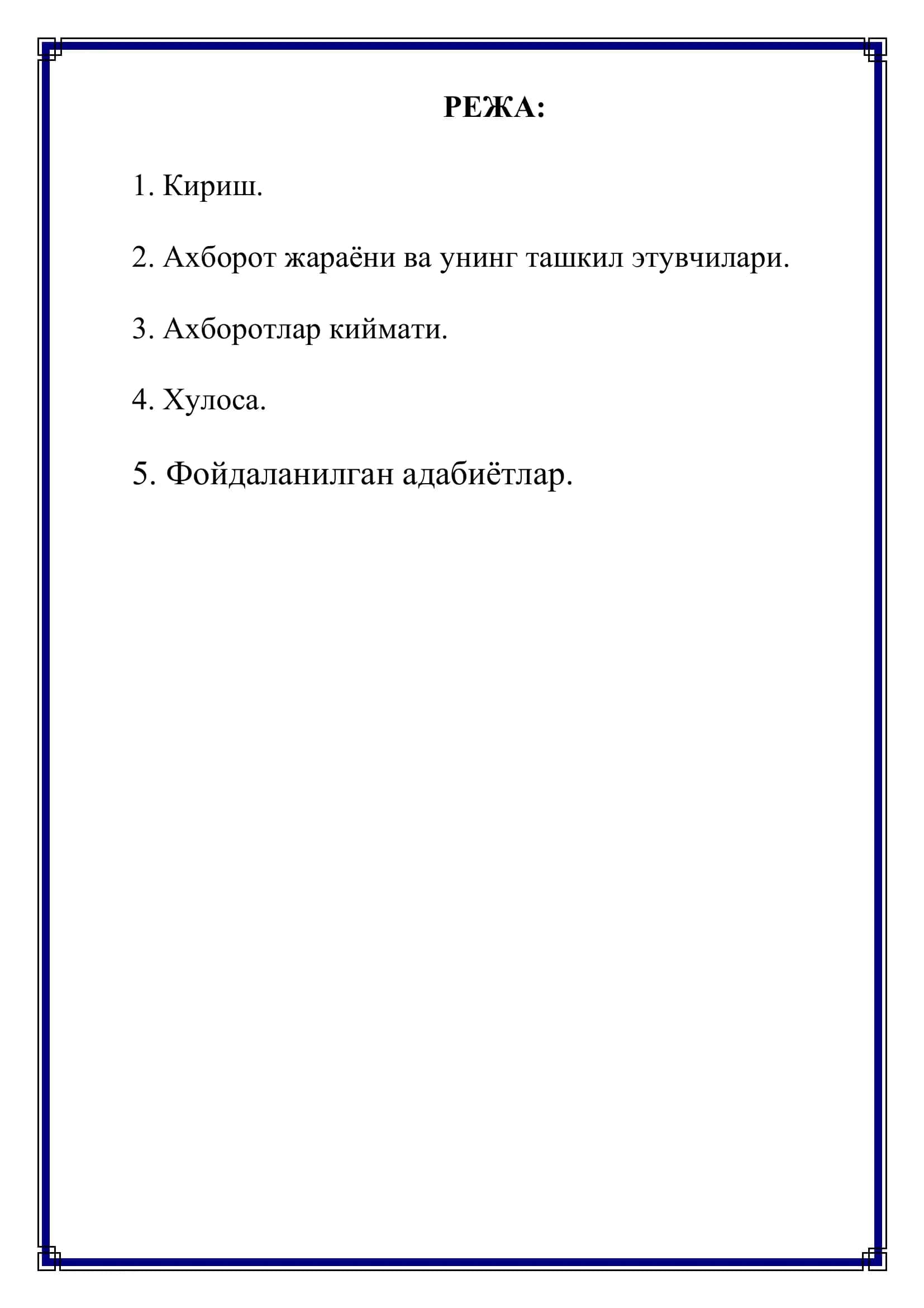 Почта алоқаси технологияси 2