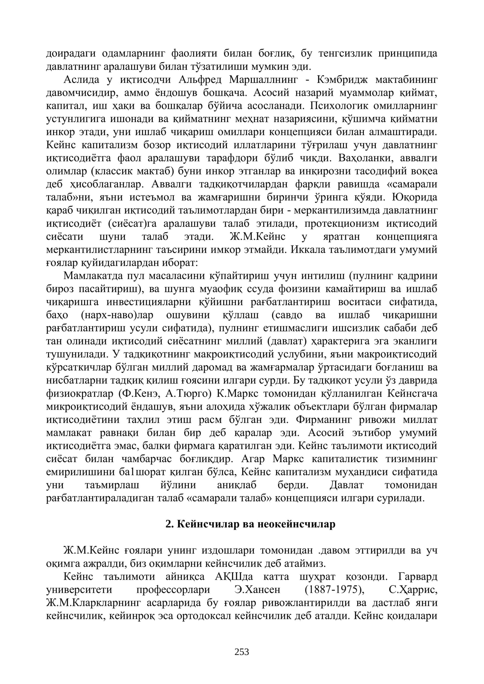 ЖОН МЕЙНАРД КЕЙНС ТАЪЛИМОТИ ВА НЕОКЕЙНСЧИЛИК 2