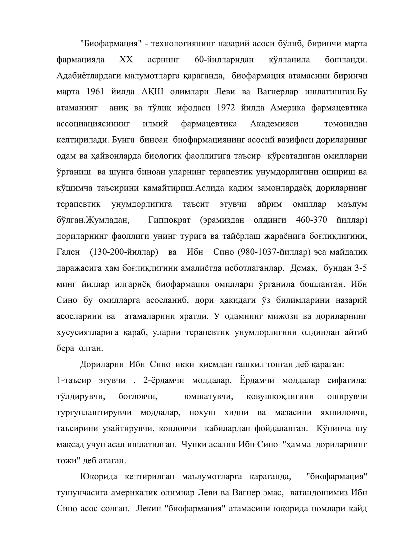 Биофармация, фани келиб чиқиш зарурияти 2