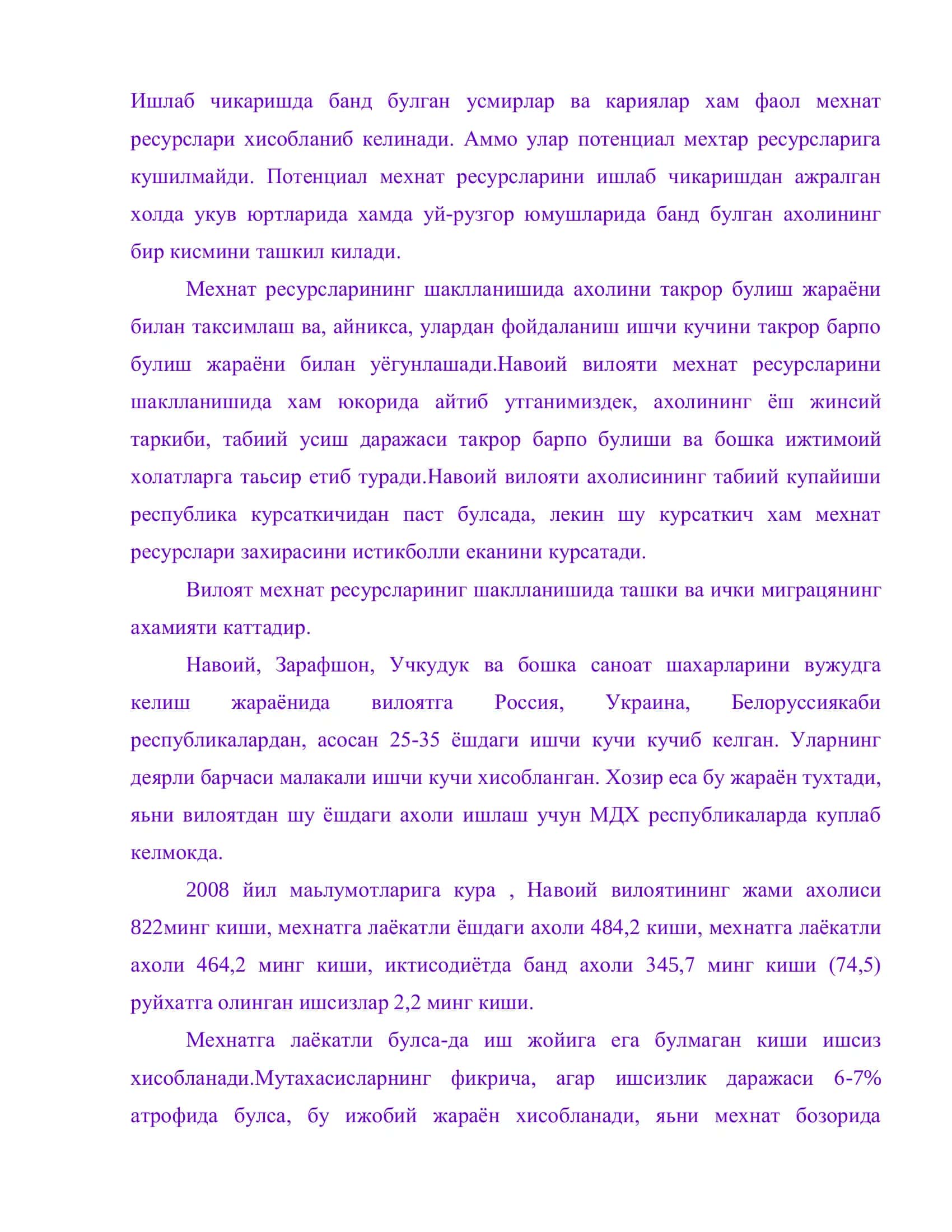 МЕХНАТ РЕСУРСЛАРИ ВА БАНДЛИК МУАМММОЛАРИ 2