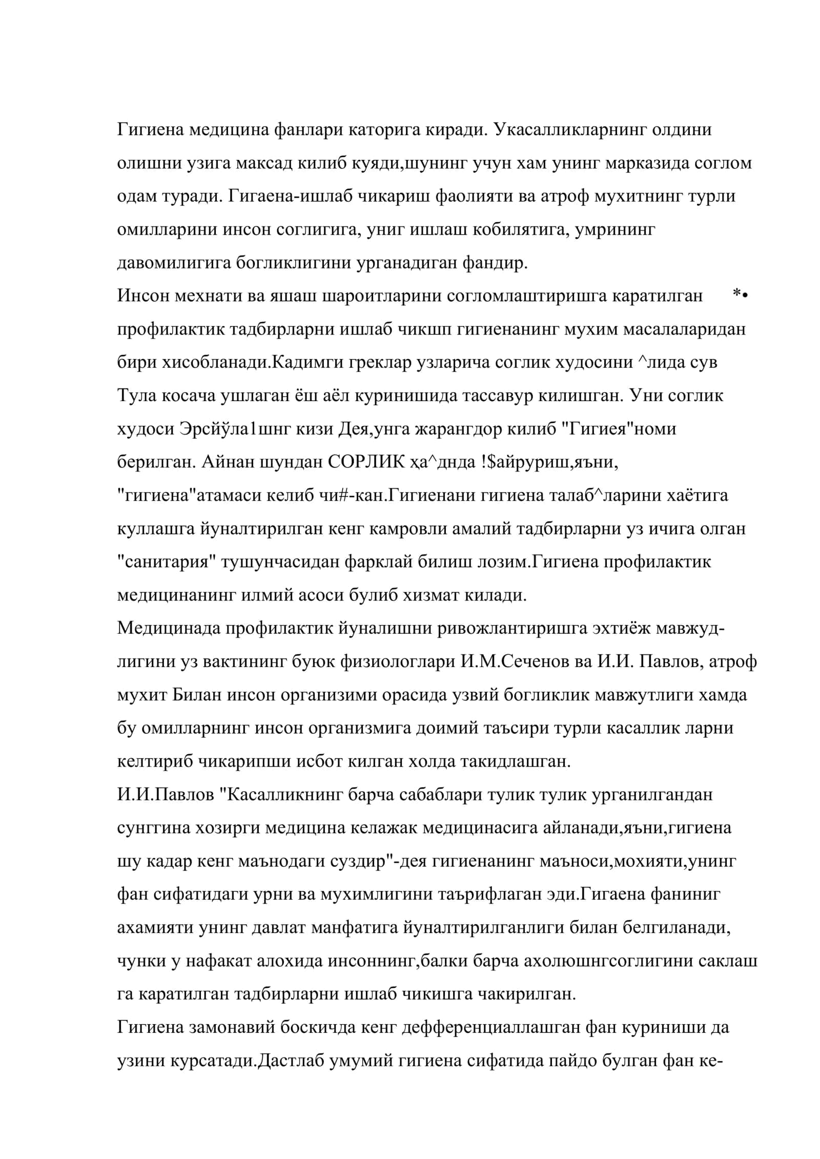 Гигиена фани ваунинг доршона муассасалари мехнат жараёнидаги вазифалари. Экологик сиёсатни ташкил килишда гигиенани 2
