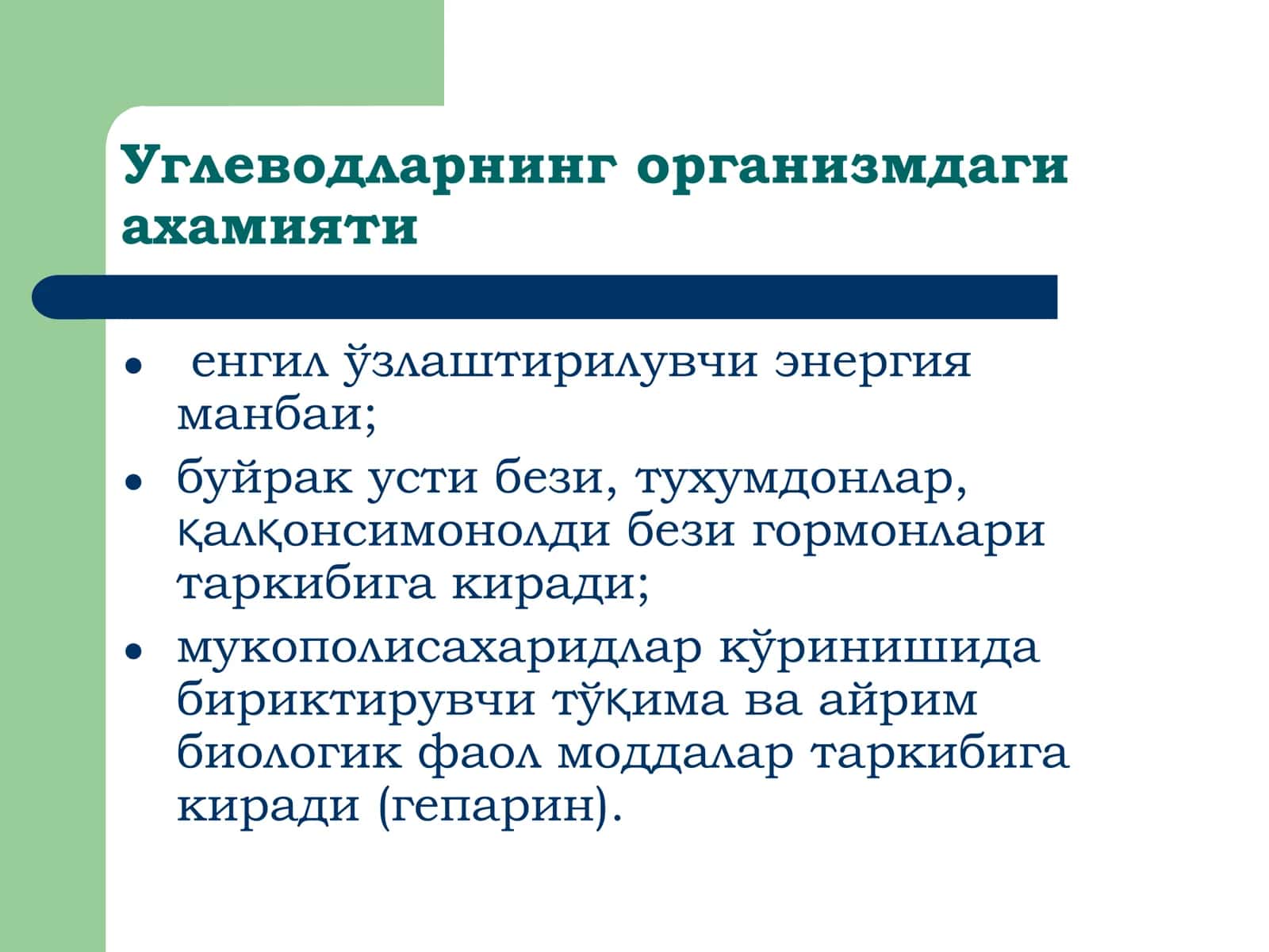 Углеводлар ва ёғлар алмашинуви патофизиологияси 2