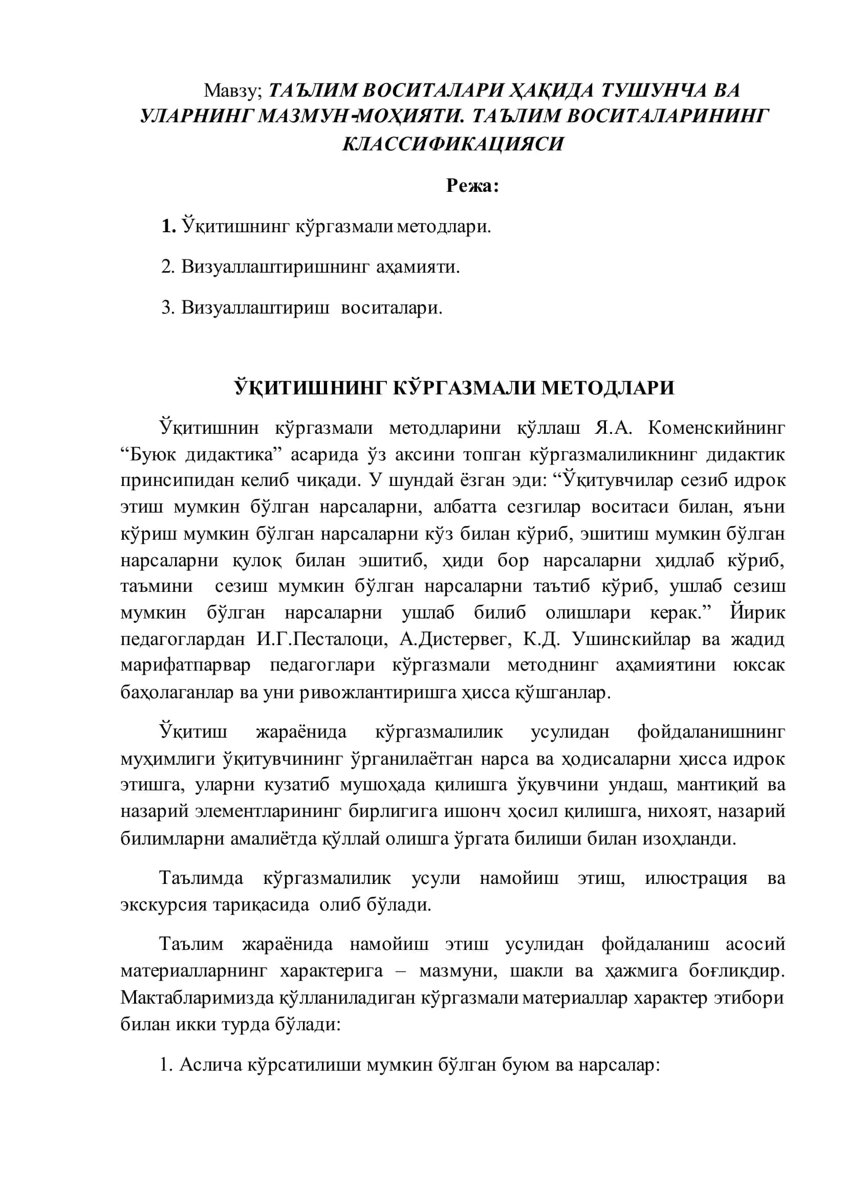 Таълим воситалари ҳақида тушунча ва уларнинг мазмун-моҳияти 2