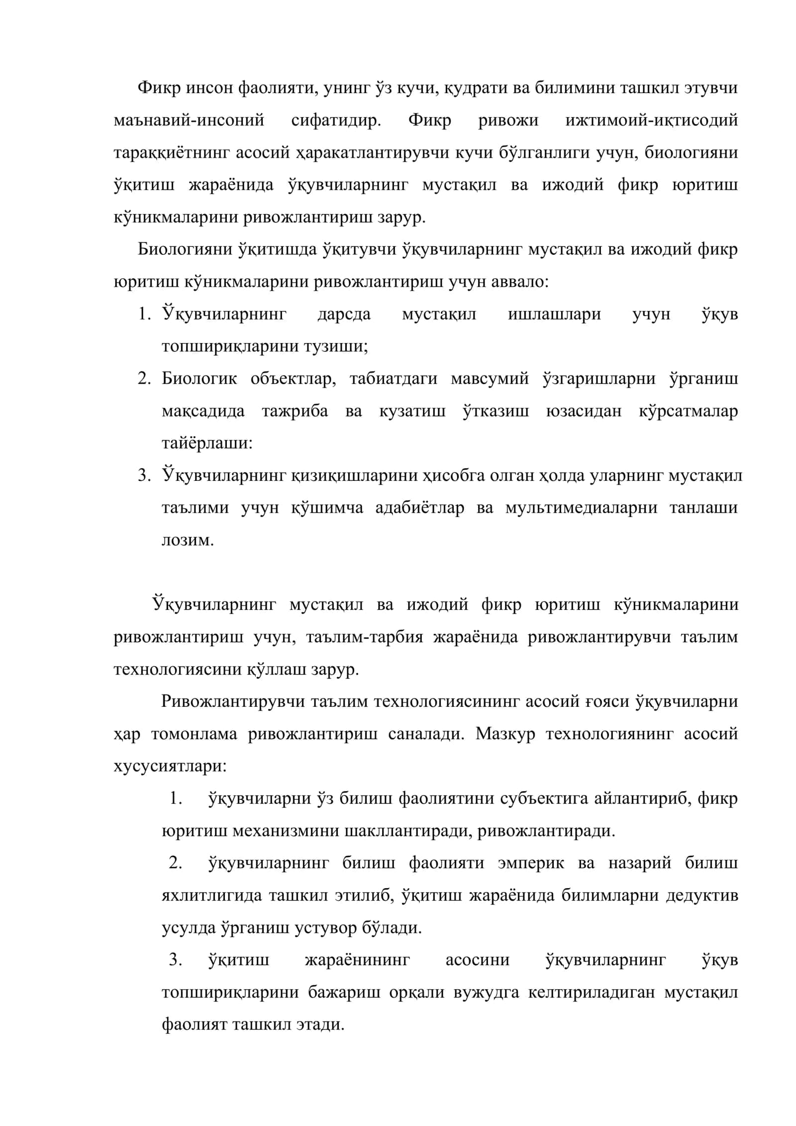 Биологияни ўқитишда ўқувчиларда мустақил ва ижодий фаолиятини таркиб топтириш 2