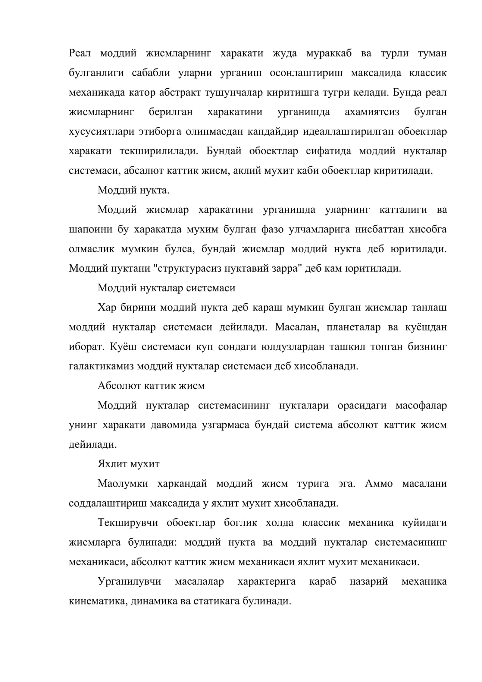 Классик механиканинг асосий булимлари ва урганувчи объектлар 2