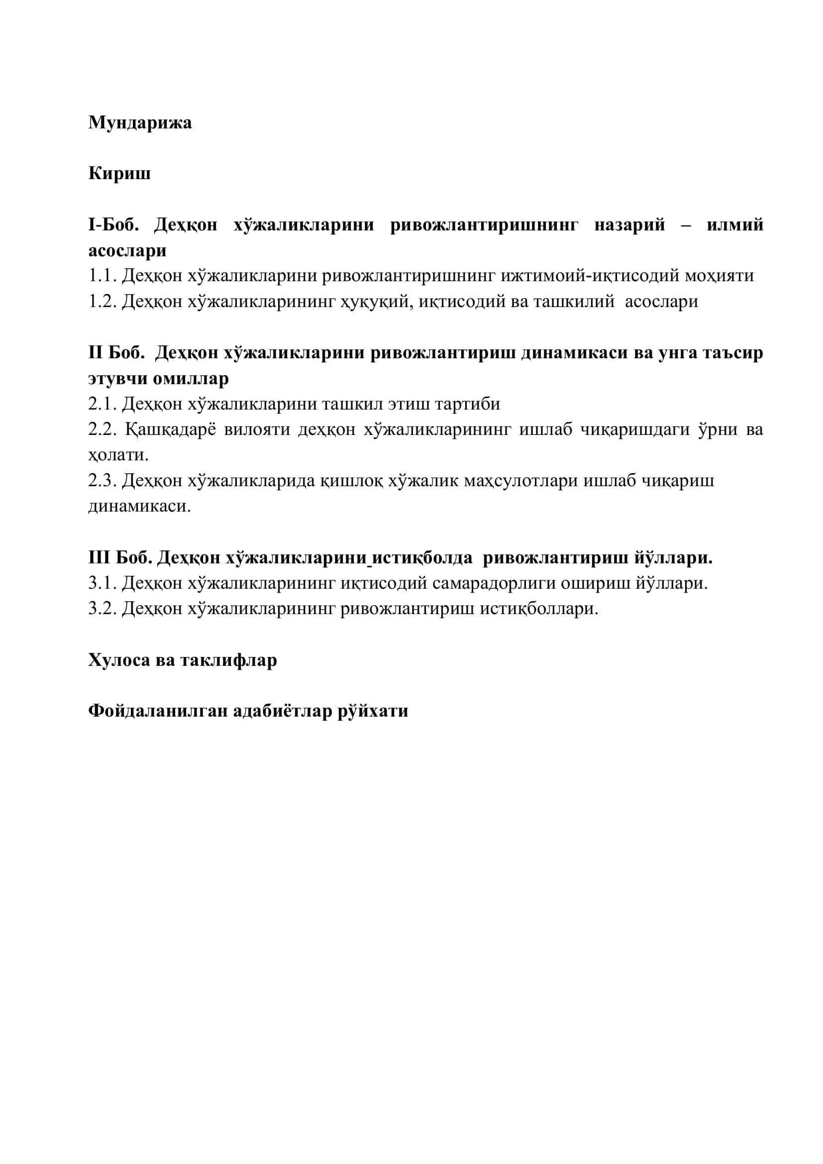 Деҳқон хўжаликларининг ташкилий-иқтисодий асослари 2