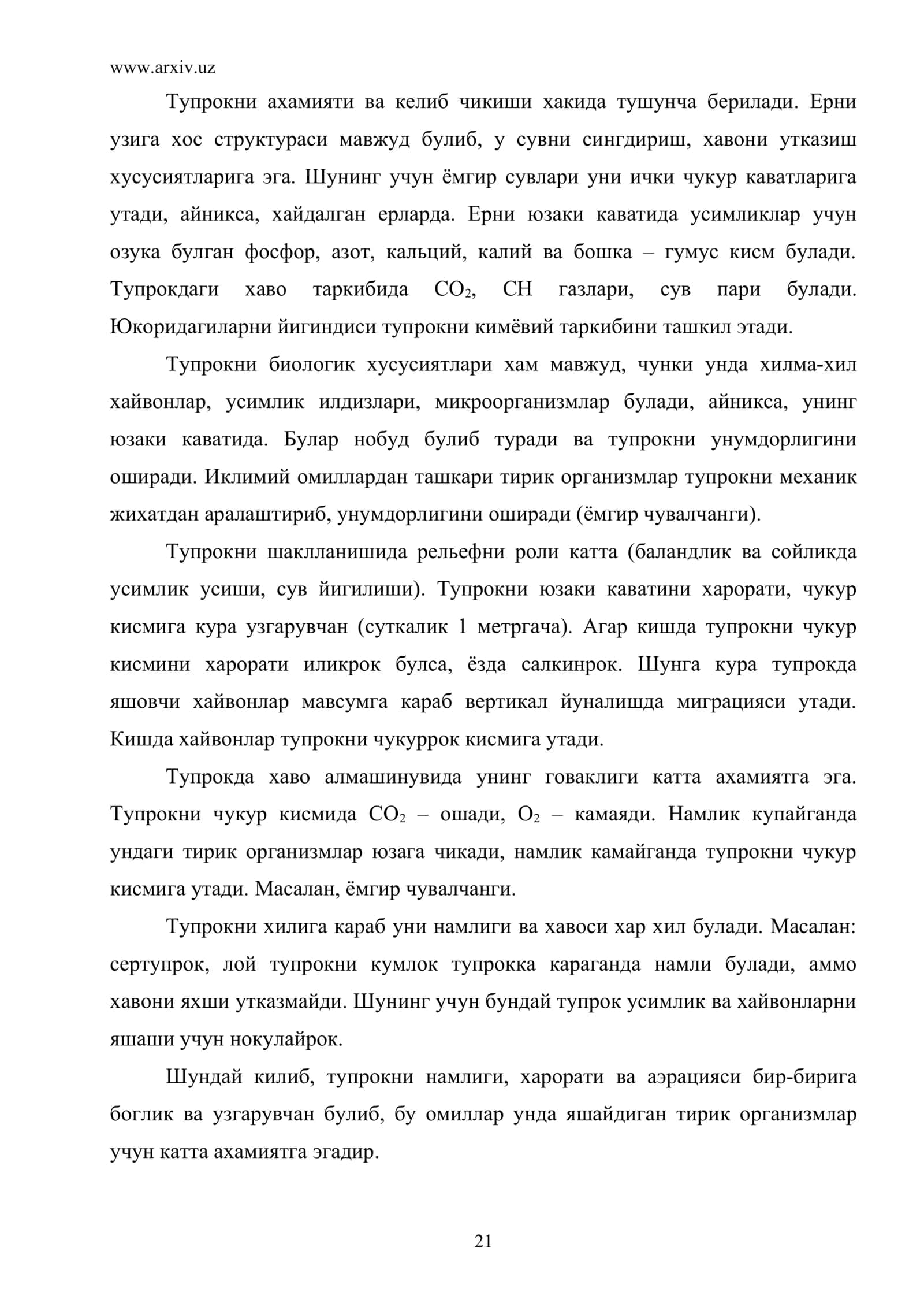 Тупрокни ахамияти ва келиб чикиши хакида тушунча 2