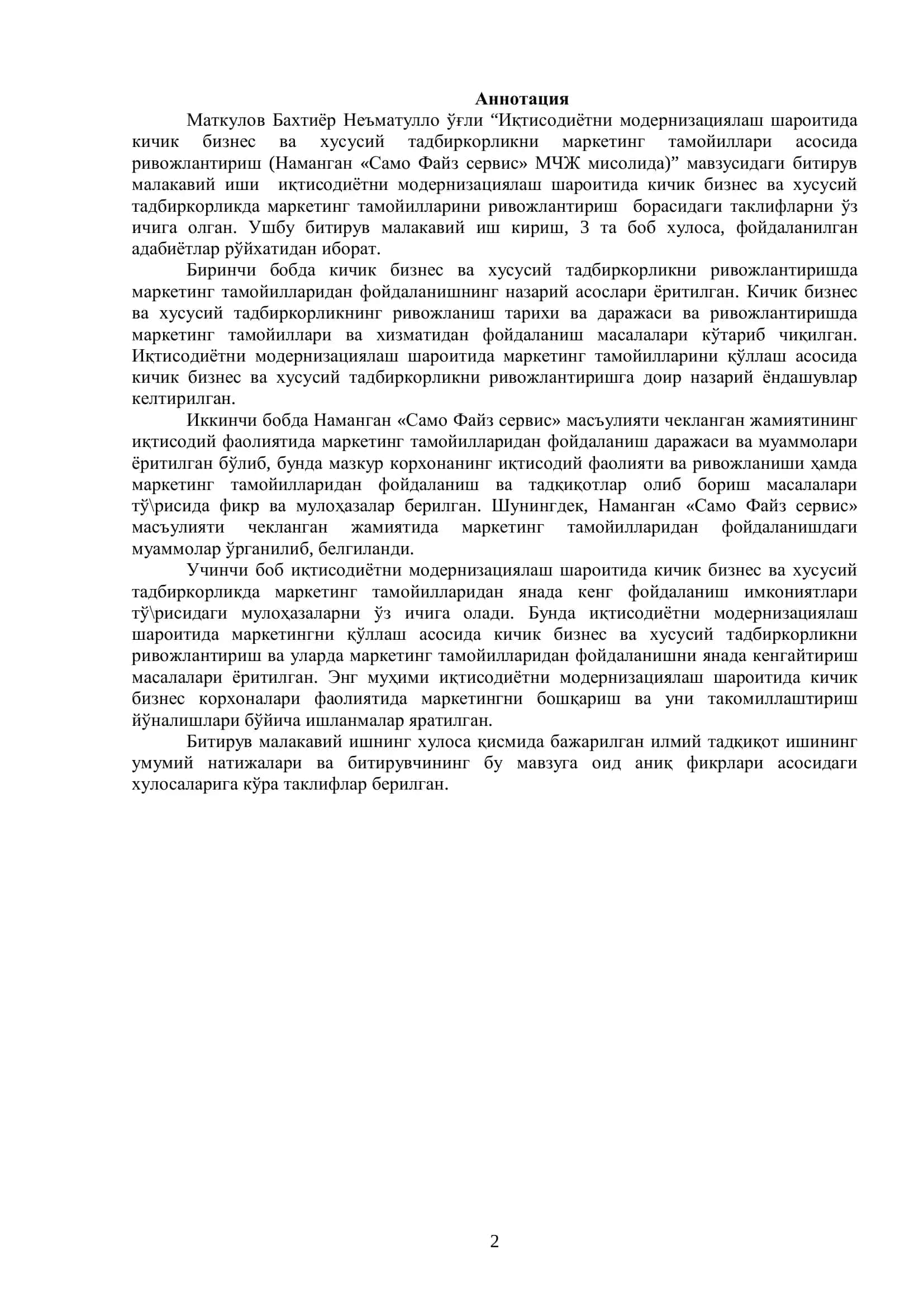 Иқтисодиётни модернизациялаш шароитида кичик бизнес ва хусусий тадбиркорликни маркетинг тамойиллари асосида ривожлантириш 2