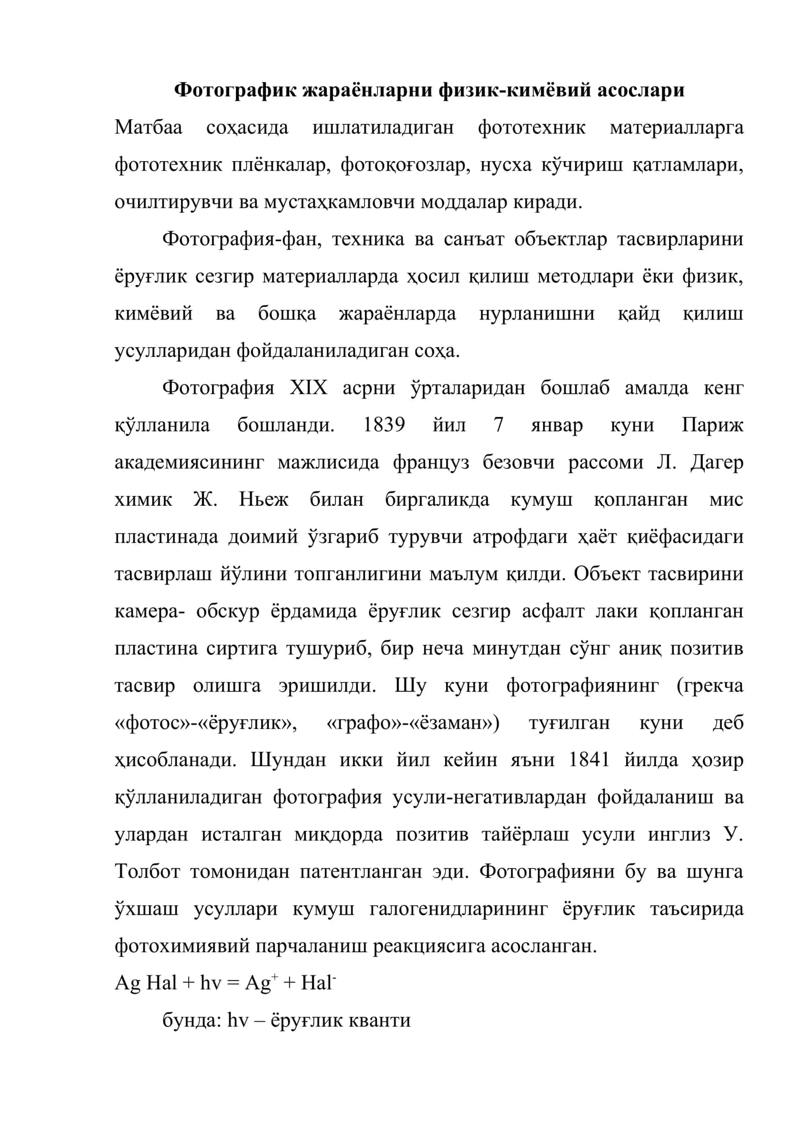 Фотографик жараёнларни физик-кимёвий асослари 2