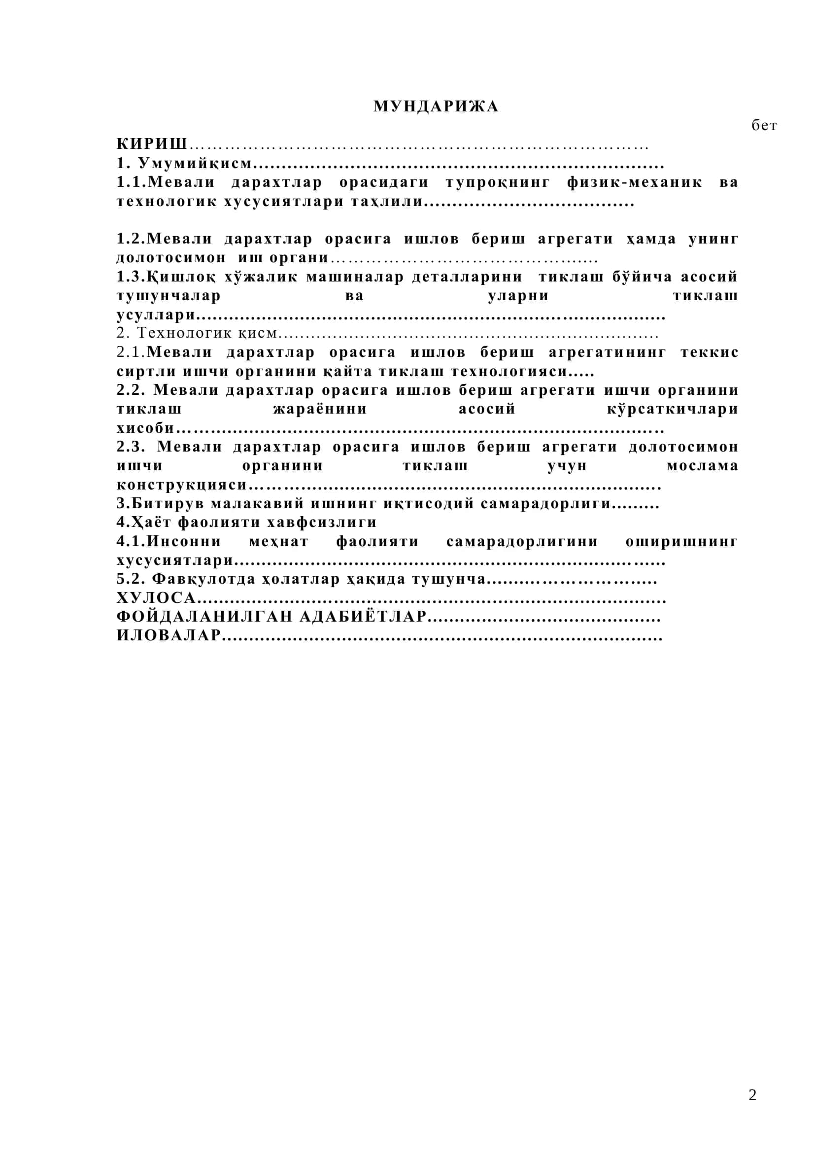 Мевали дарахтлар орасида ишлов бериш агрегатини ишчи органига термик ишлов бериш 2