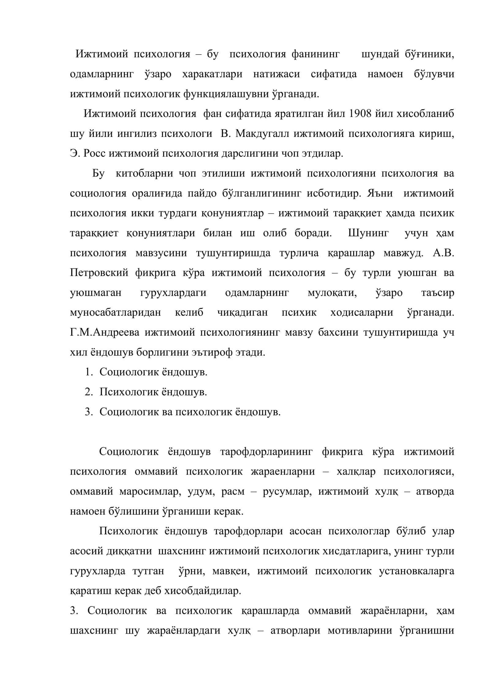Илмий билимлар тизимида социал психологиянинг тутган ўрни 2