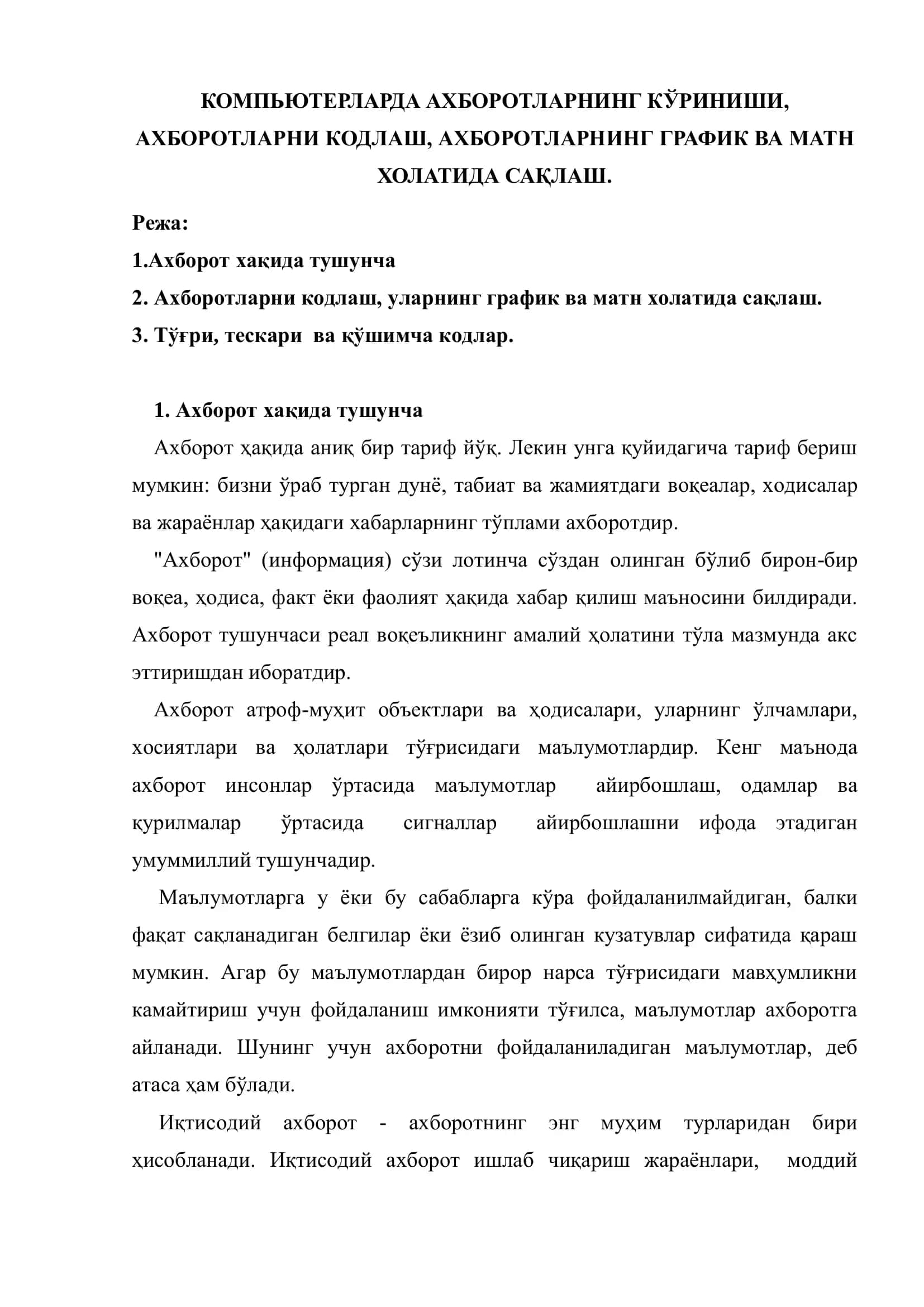КОМПЬЮТЕРЛАРДА АХБОРОТЛАРНИНГ КЎРИНИШИ, АХБОРОТЛАРНИ КОДЛАШ, АХБОРОТЛАРНИНГ ГРАФИК ВА МАТН ХОЛАТИДА САҚЛАШ 2