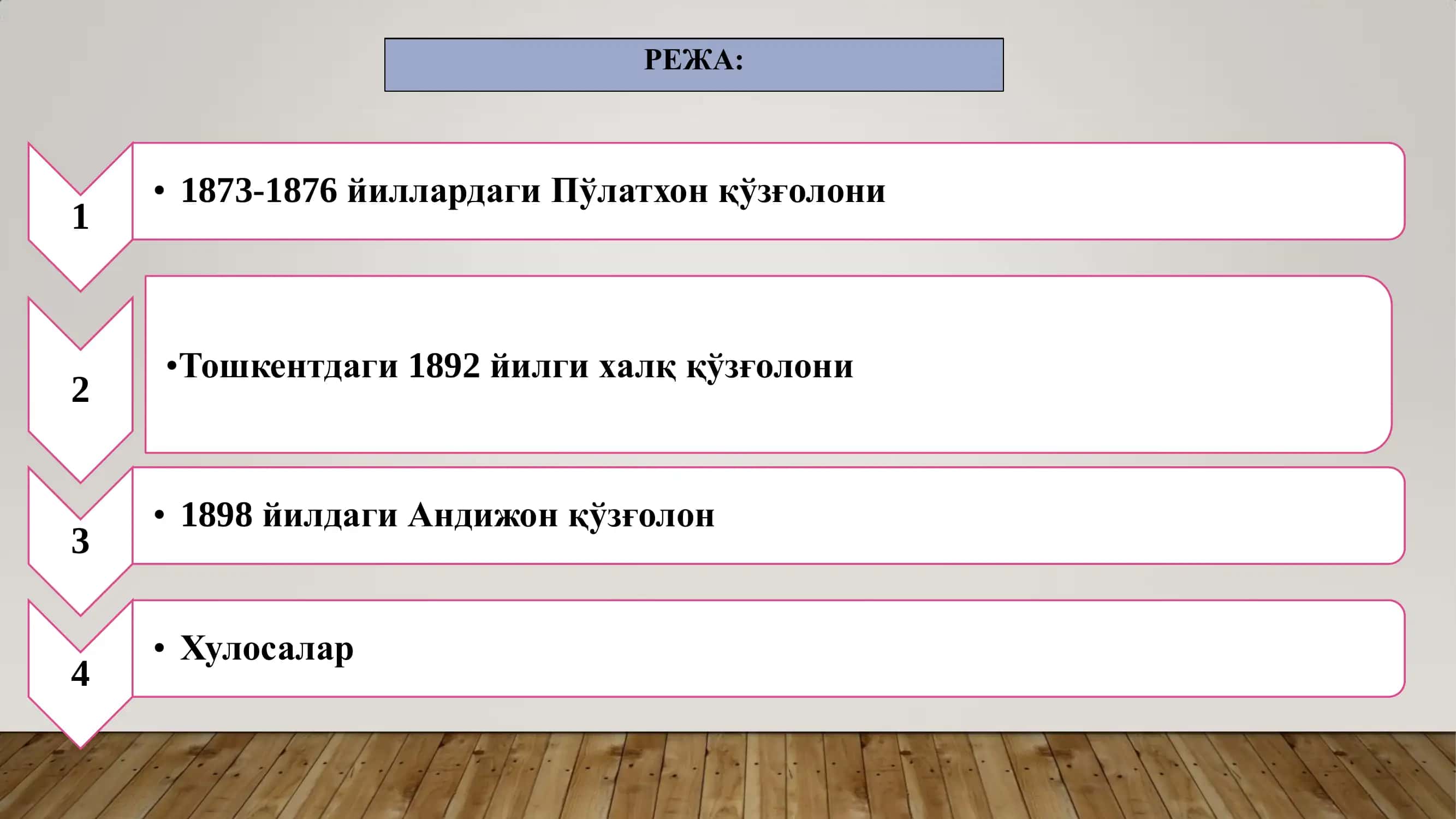 XIX АСРНИНГ 70-90 ЙИЛЛАРИДА  ТУРКИСТОН ЎЛКАСИДА ХАЛҚ  ҲАРАКАТЛАРИ 2