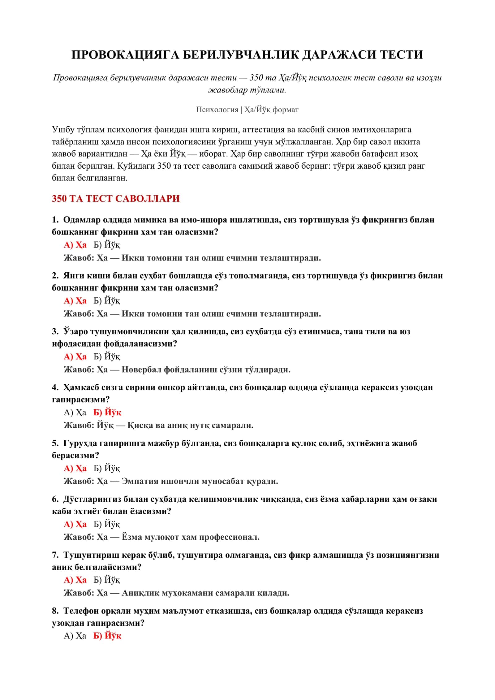 Провокацияга берилувчанлик даражаси тести 2