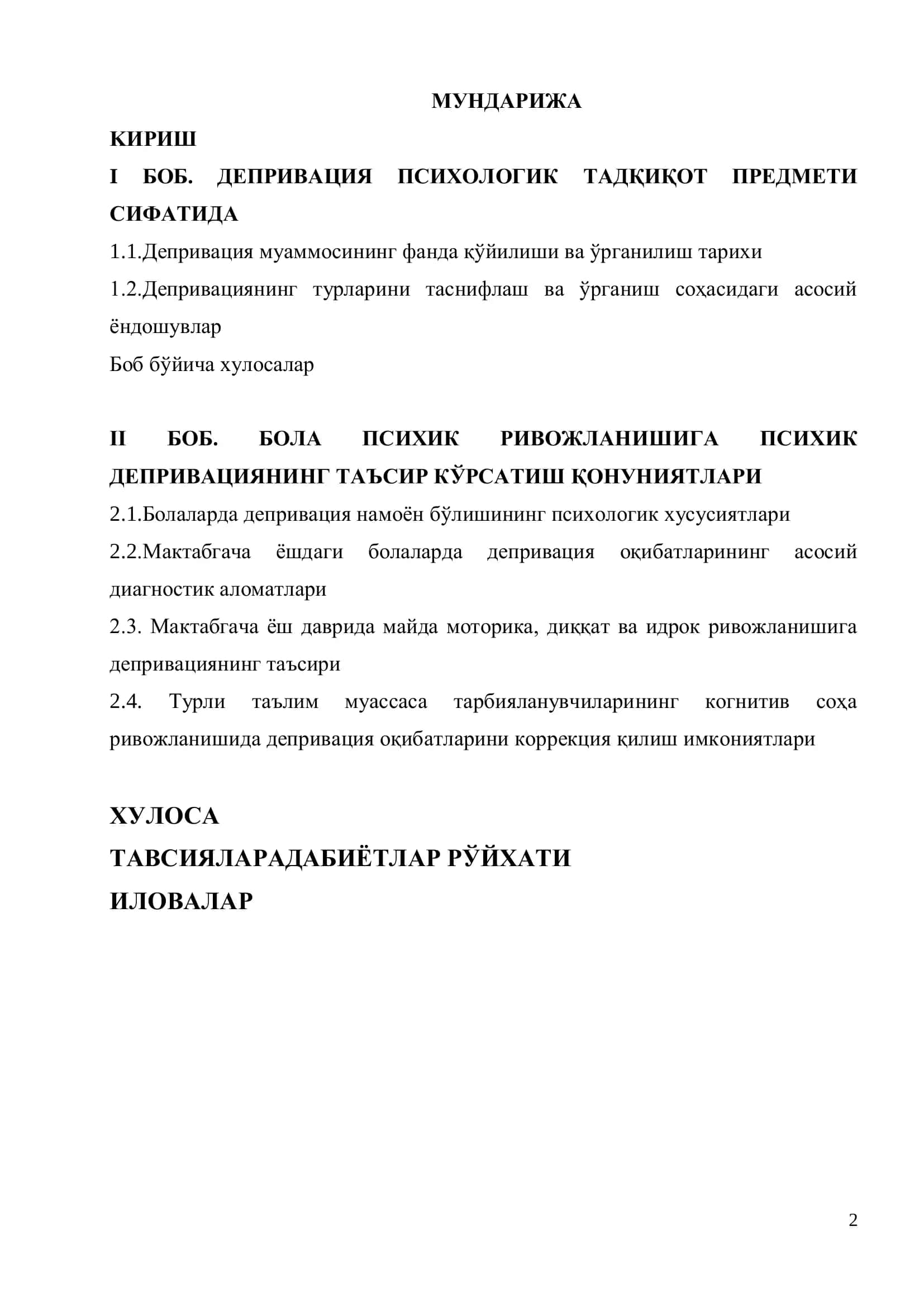 МАКТАБГАЧА ЁШДАГИ БОЛАЛАРДА ДЕПРИВАЦИЯ НАМОЁН БЎЛИШИНИНГ ПСИХОЛОГИК ХУСУСИЯТЛАРИ 2