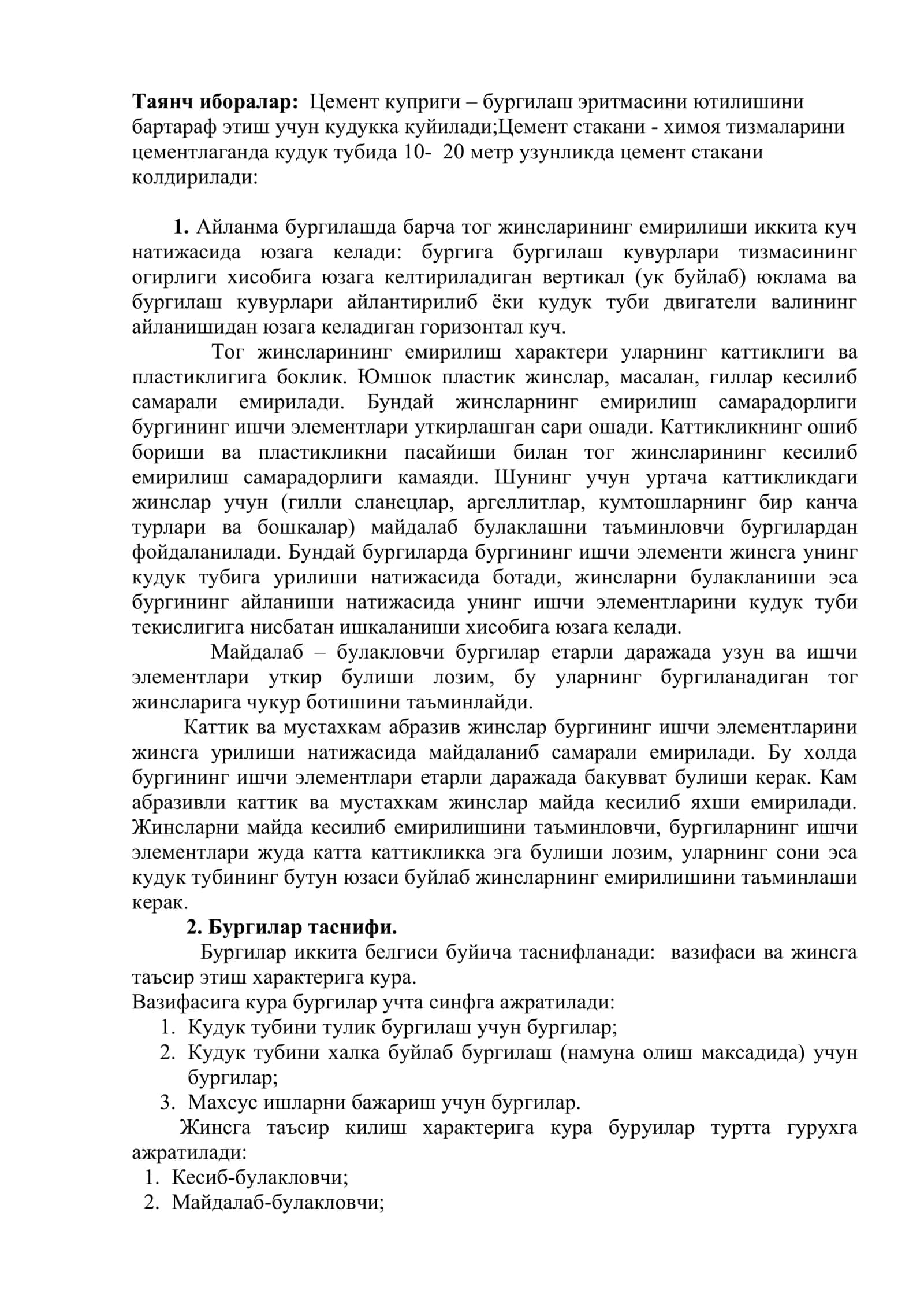 Жинс емирувчи асбоблар 2