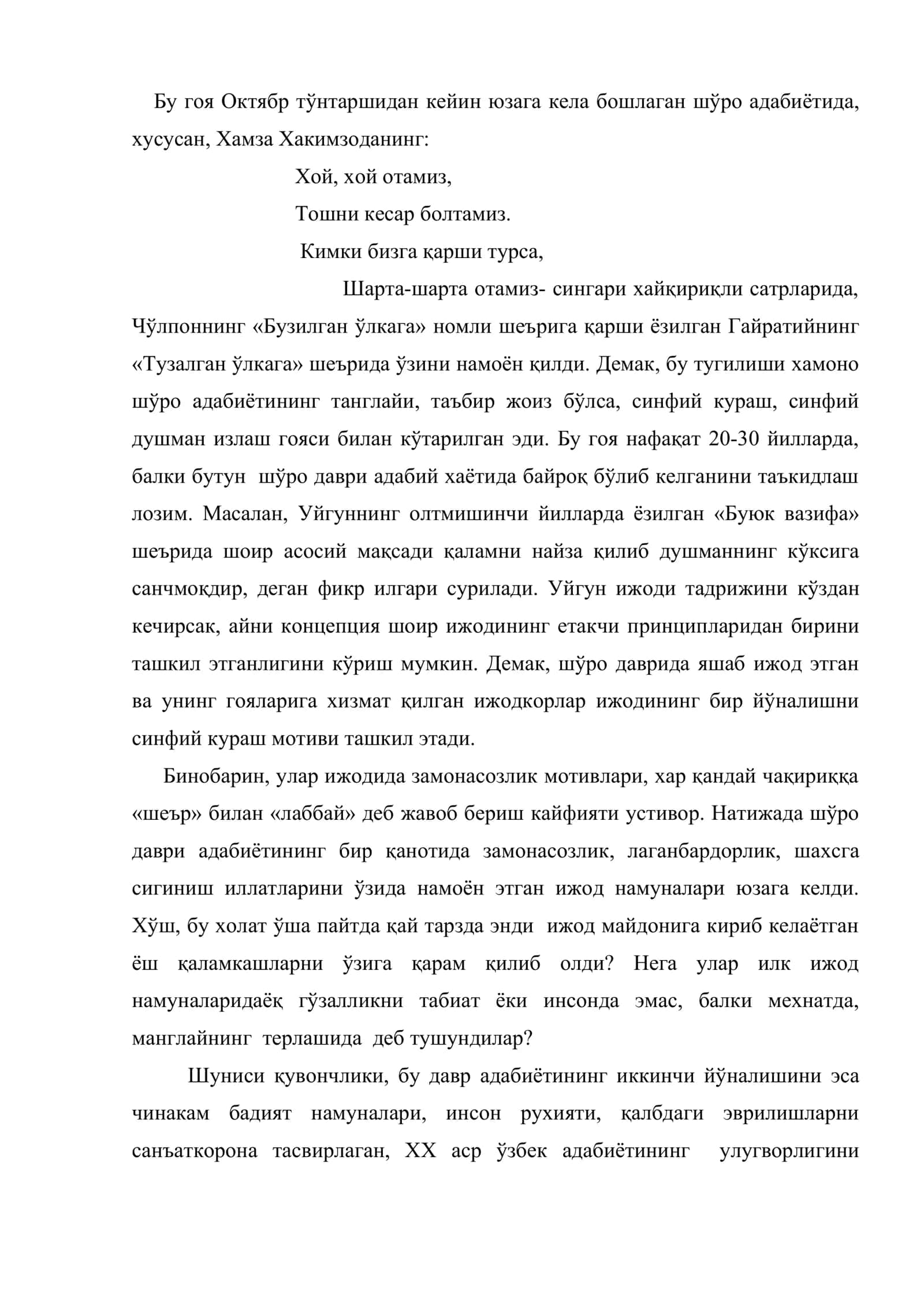 Шўро даври ўзбек адабиётини ўрганиш муаммолари: инкор тасдиқ ва тахлилнинг диалектик бирлиги 2