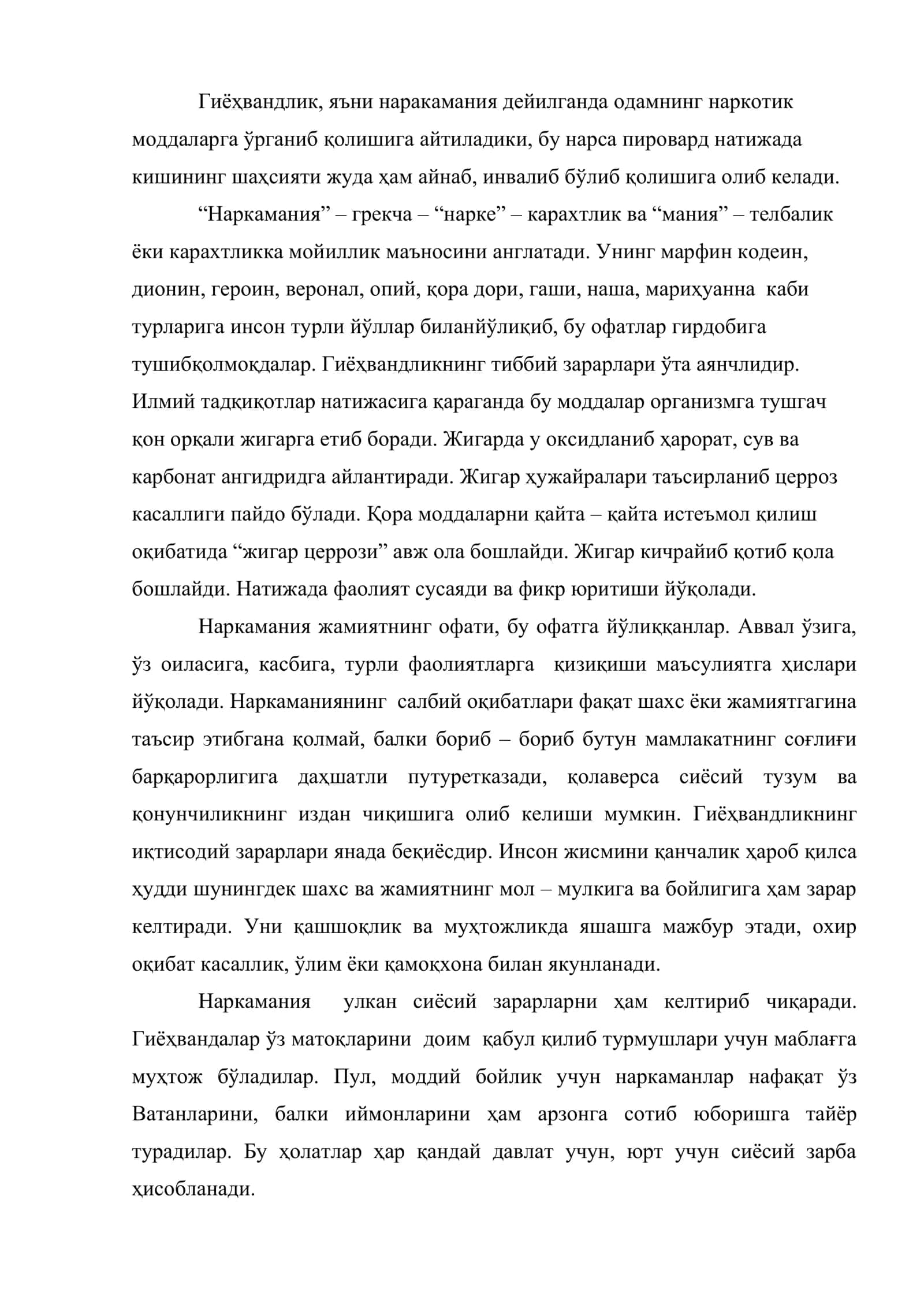 Гиёҳвандлик ва таксикамания 2