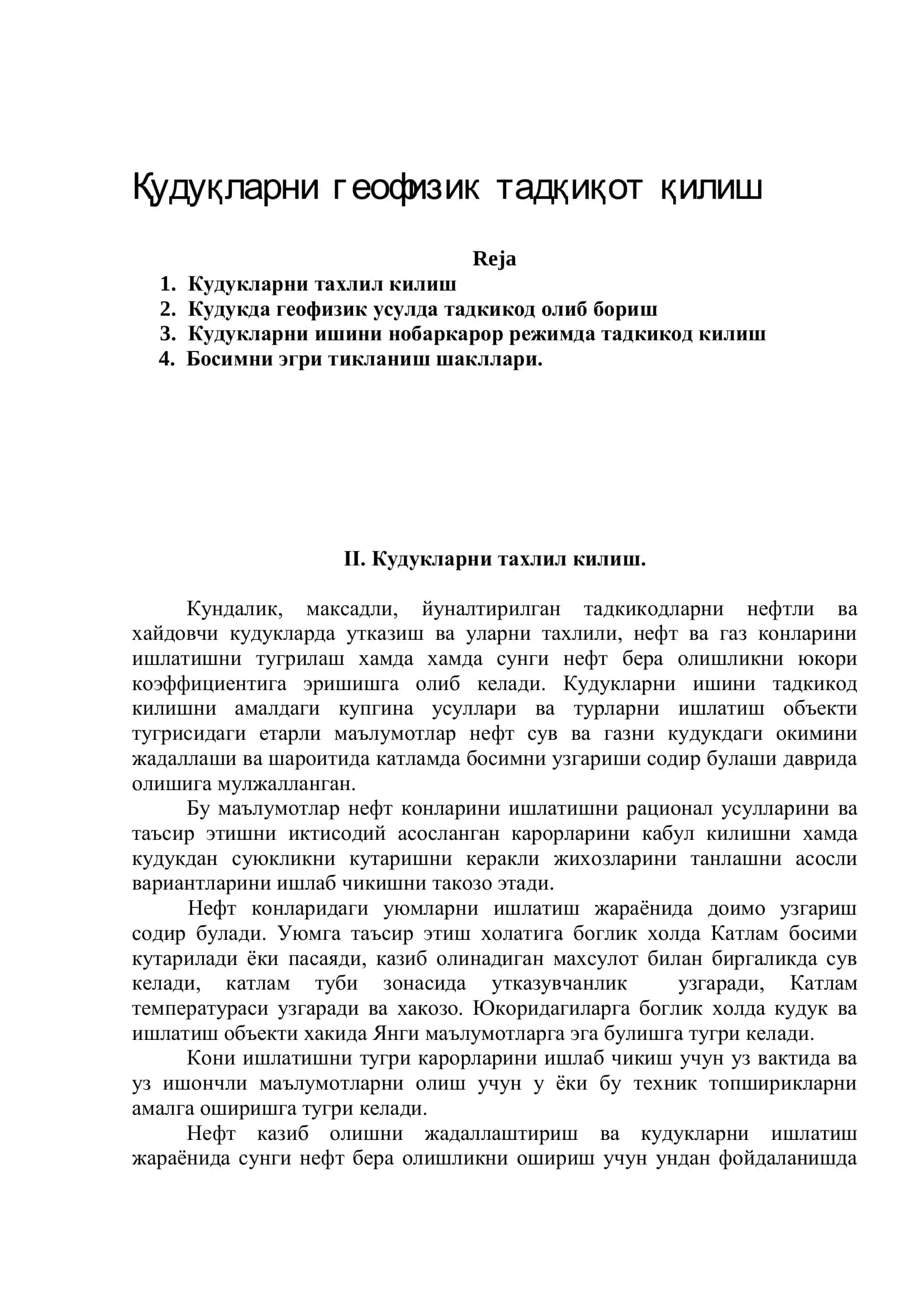 Нефт ва газ факультети ТМЖ ГРИ-412 2