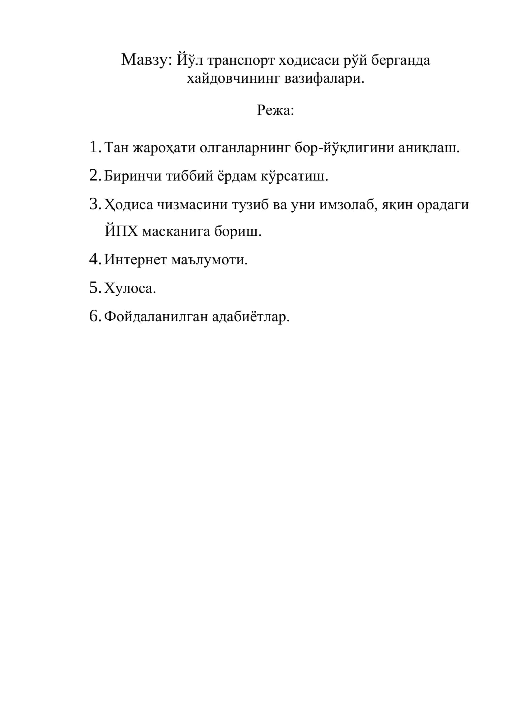 Йўл транспорт ходисаси рўй берганда хайдовчининг вазифалари 2
