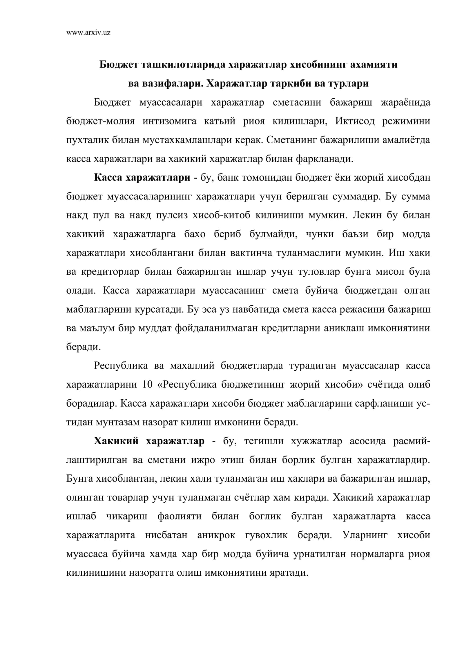 Бюджет ташкилотларида харажатлар хисобининг ахамияти ва вазифалари. Харажатлар таркиби ва турлари 2