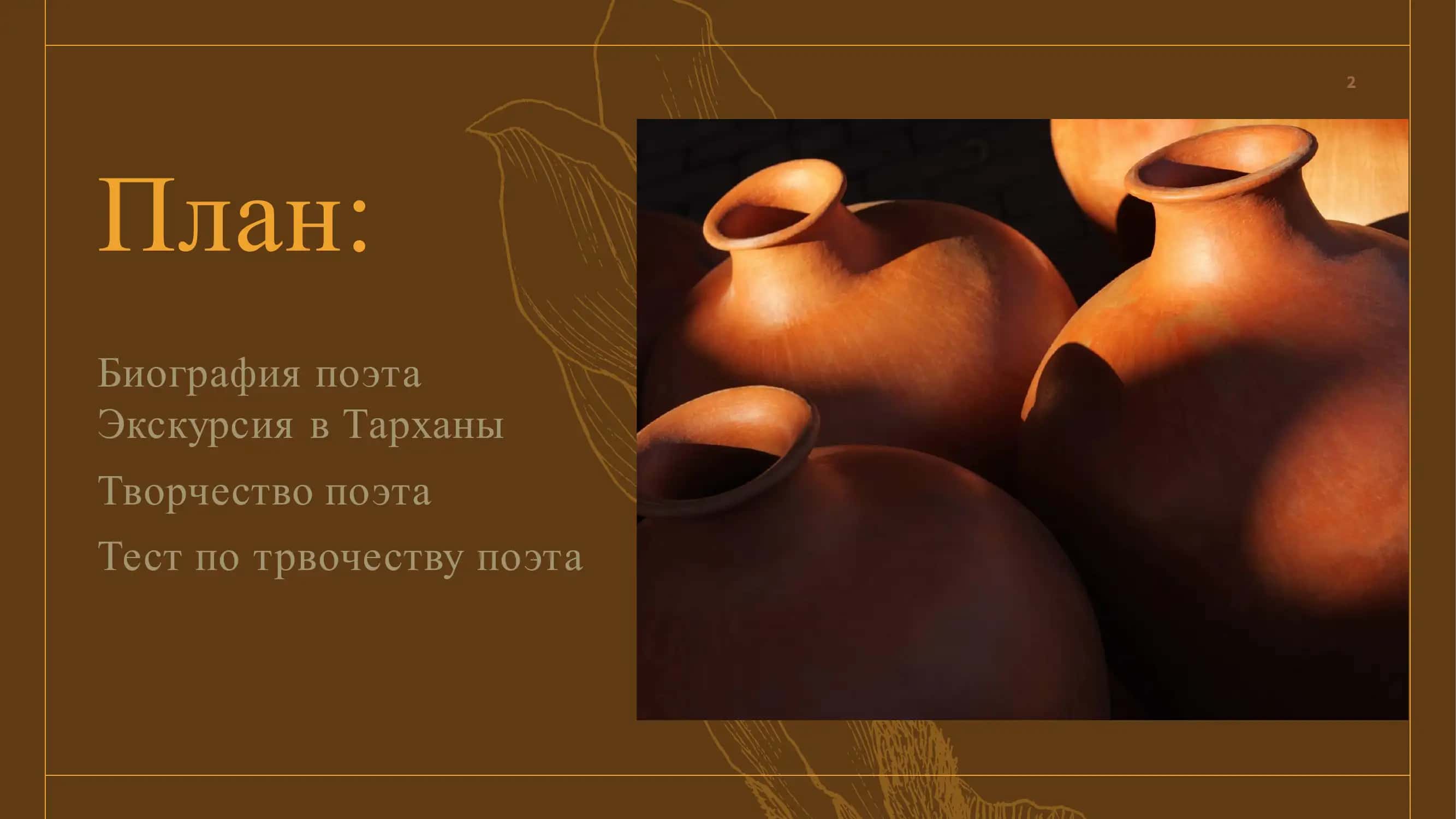 СТРАНИЦЫ РУССКОЙ ПОЭЗИИ М. Ю. ЛЕРМОНТОВ 2