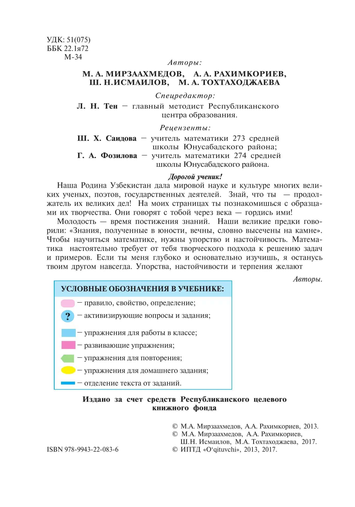 Informatika va AT texnikasi bilan ta’lim oluvchi o’qituvchilar uchun kurs ishi 2