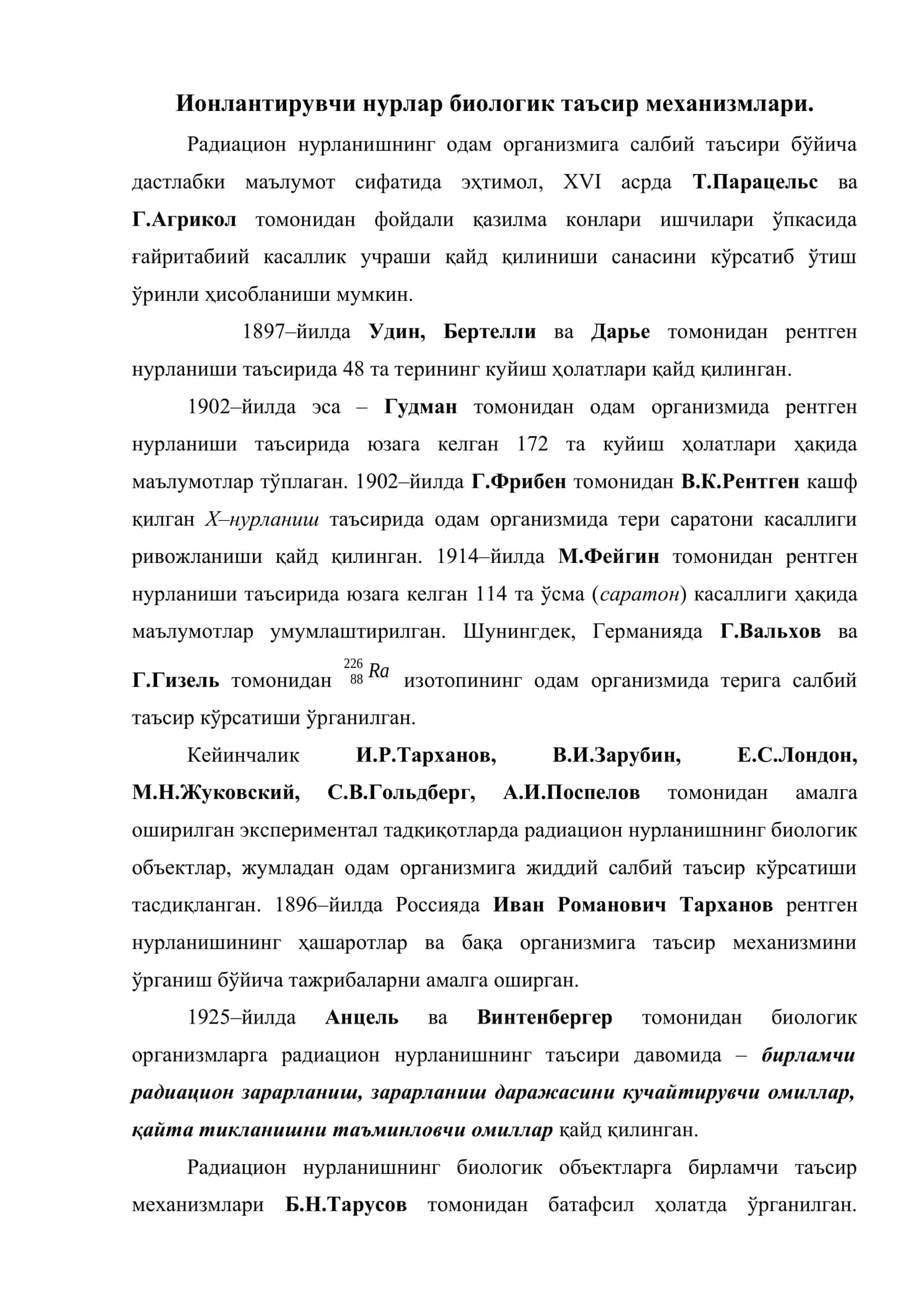 Ионлантирувчи нурлар биологик таъсир механизмлари ҳақидаги гипотезалар 2