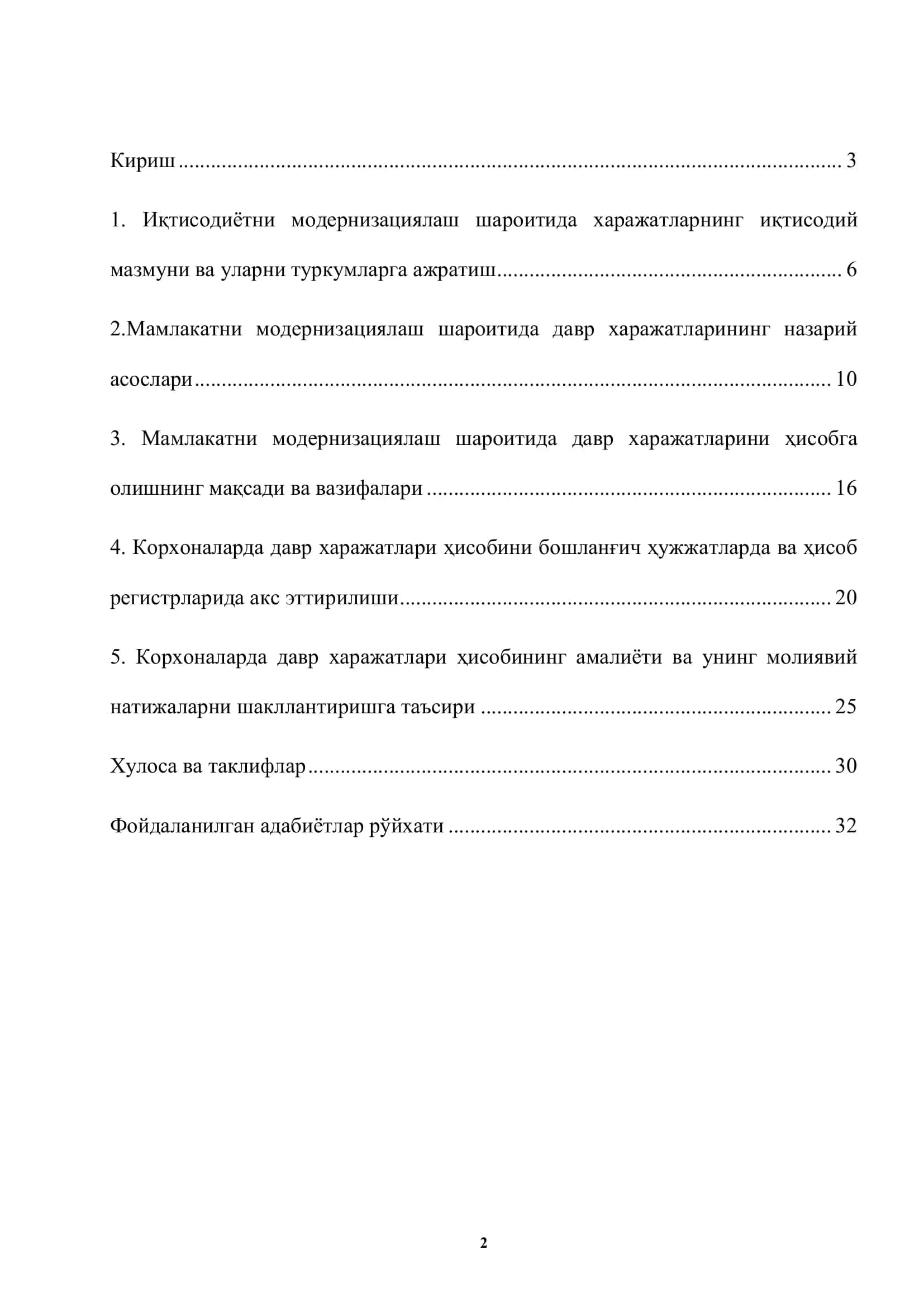 Кoрхoнaлрдa давр харажатлари ҳисобини ташкил қилиш масалалари 2